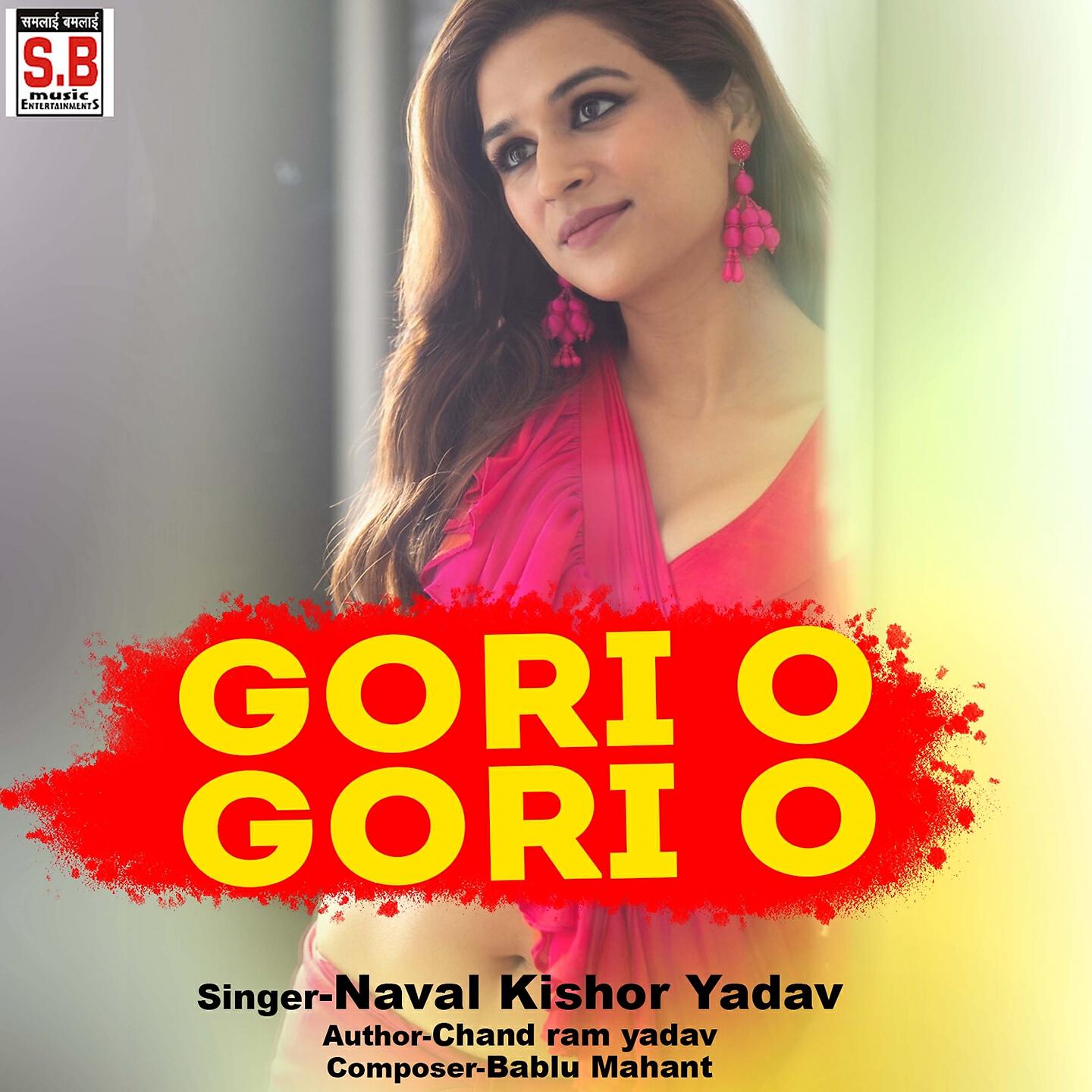 Naval Kishor Yadav - Gori O Gori O