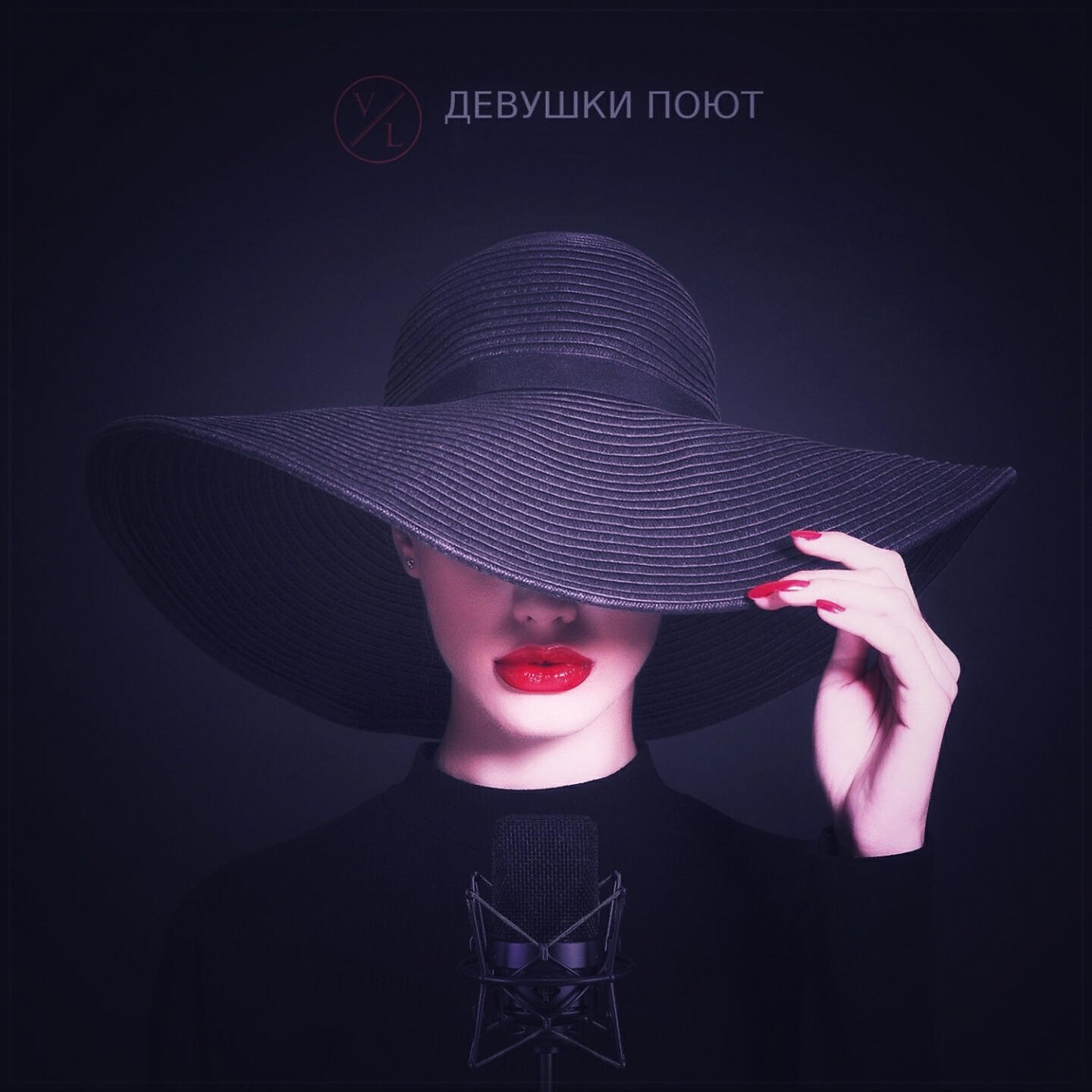 Леба Вафельникова - Искусница