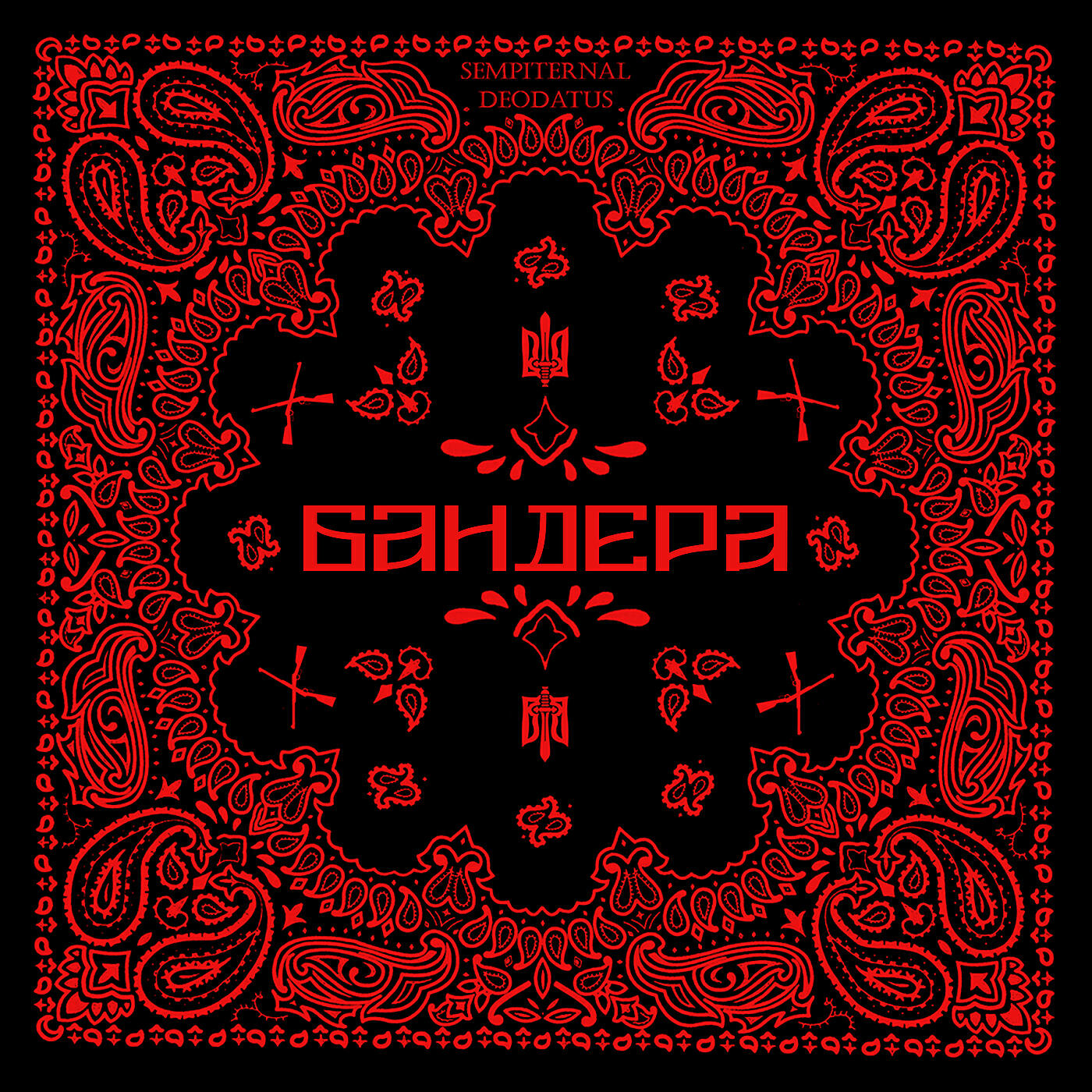 Sempiternal - Бандера