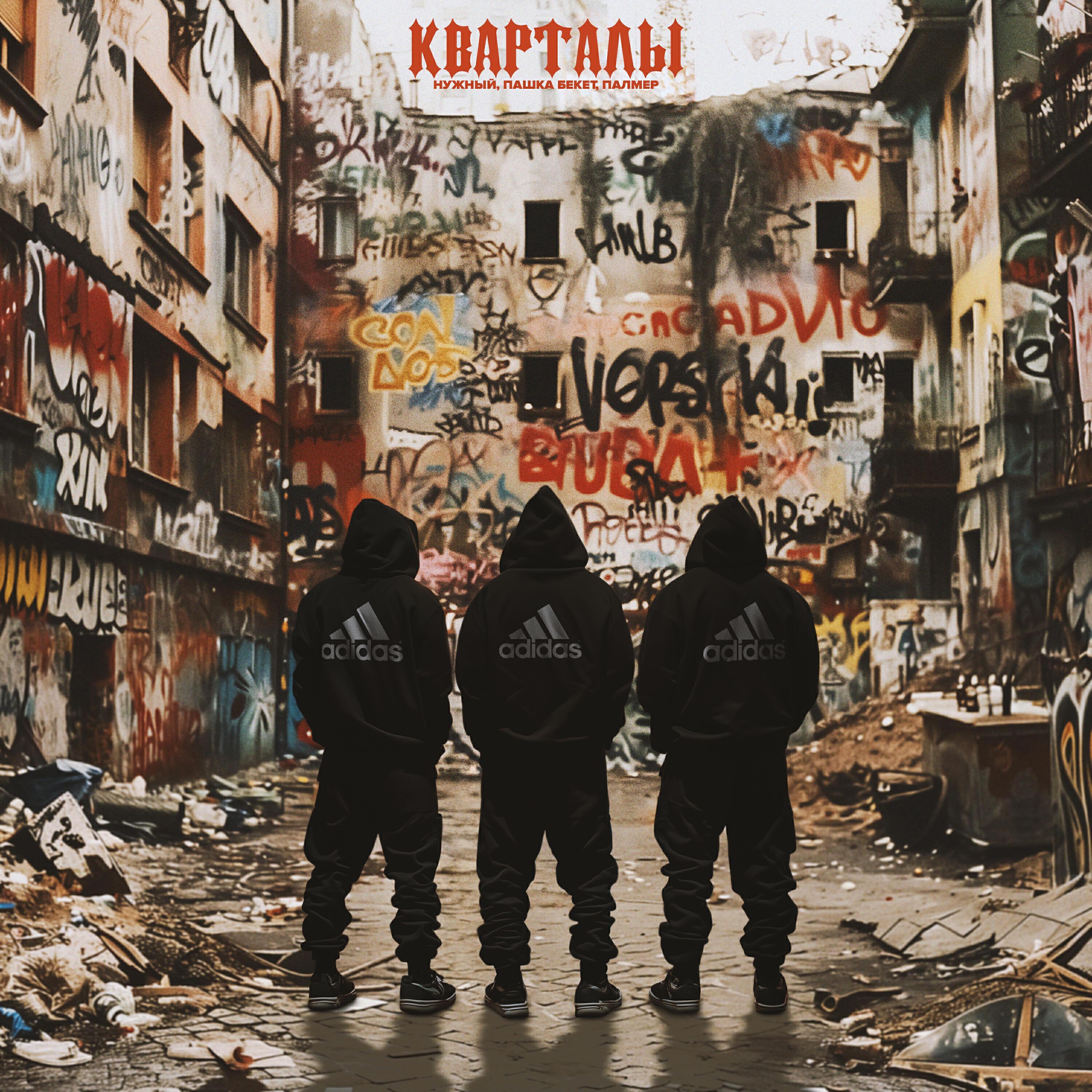 Палмер все песни в mp3