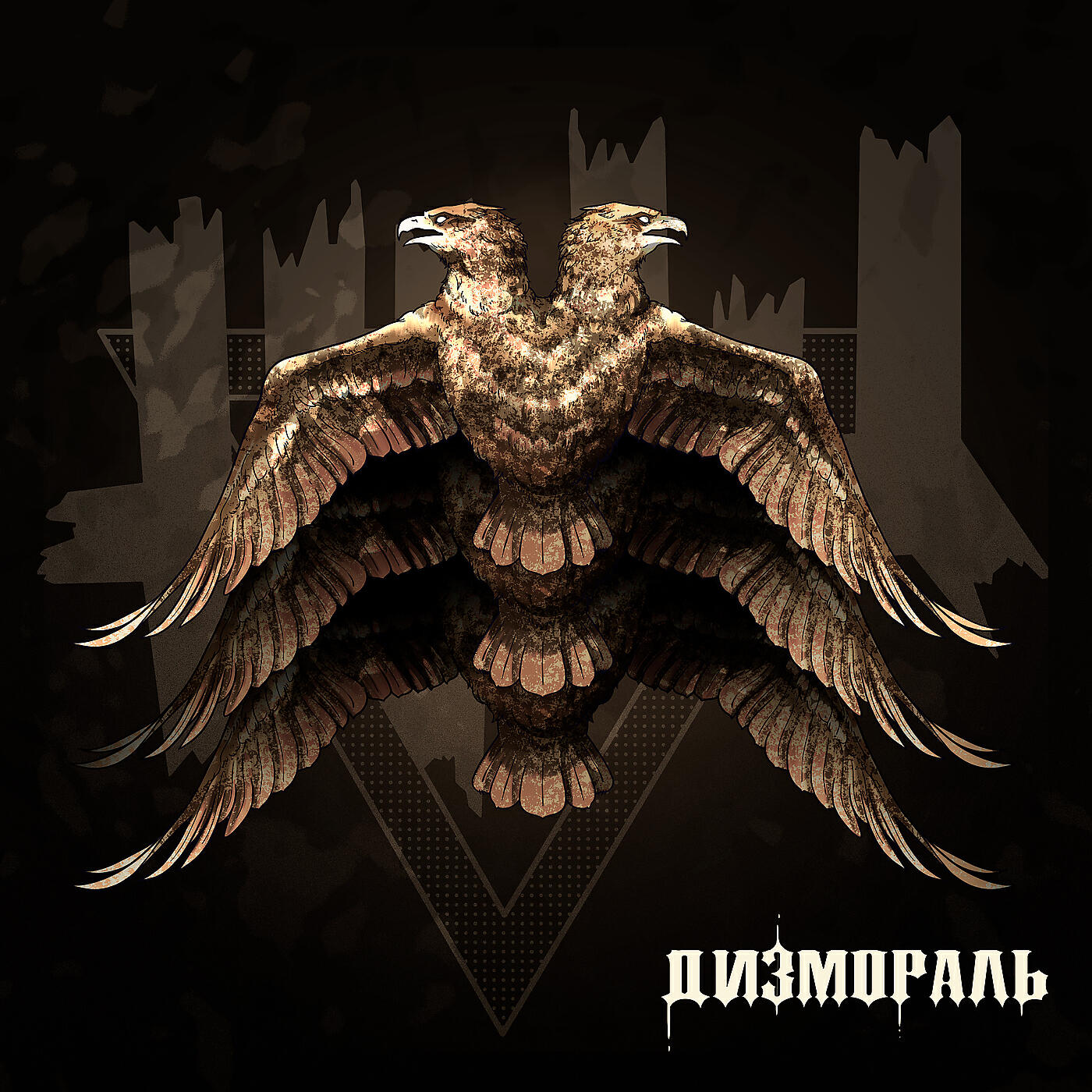 жщ дизмораль. жщ мрак. жщ концерт. жщ. жщ мрак.