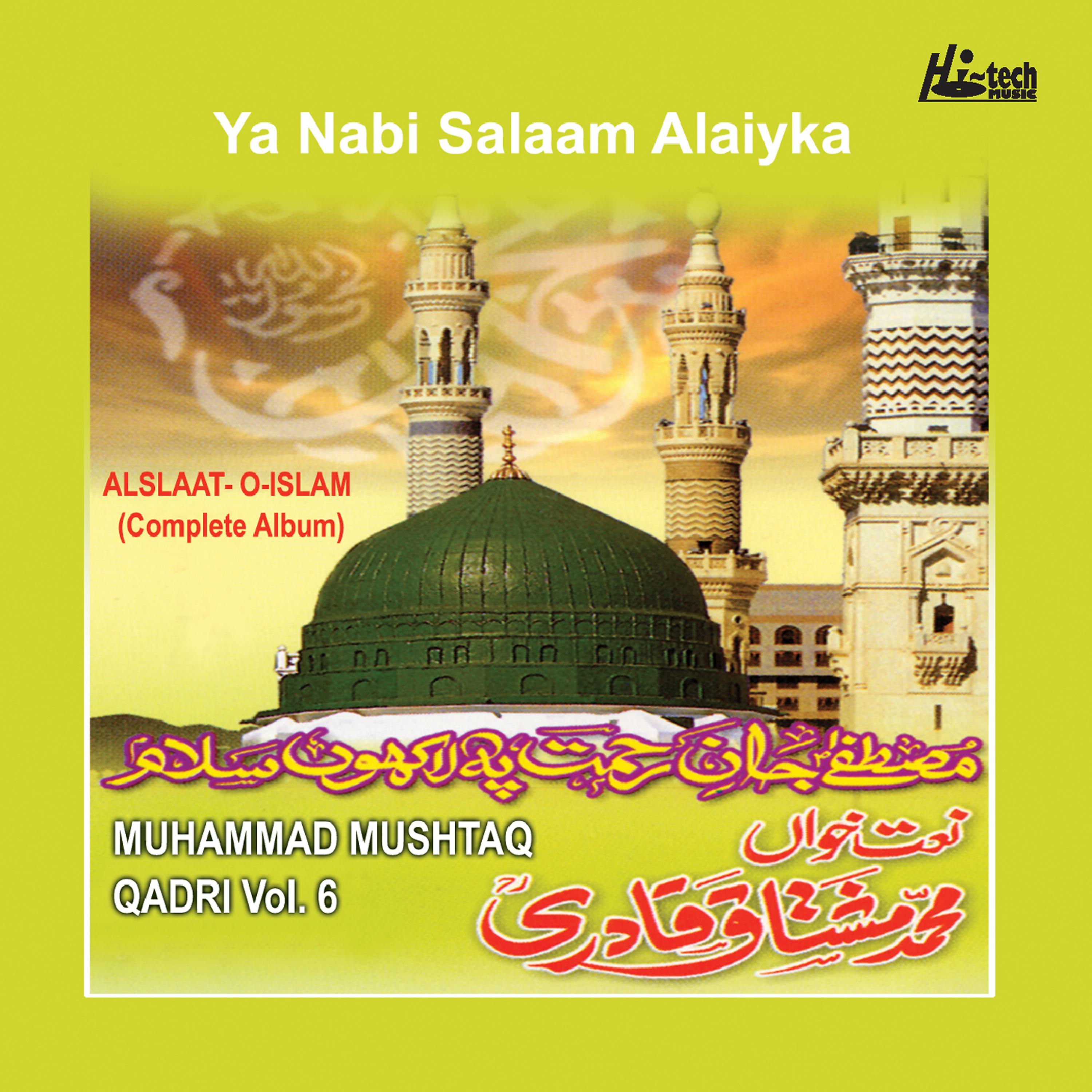 Постер альбома Ya Nabi Salaam Alaiyka Vol. 7 - Islamic Naats