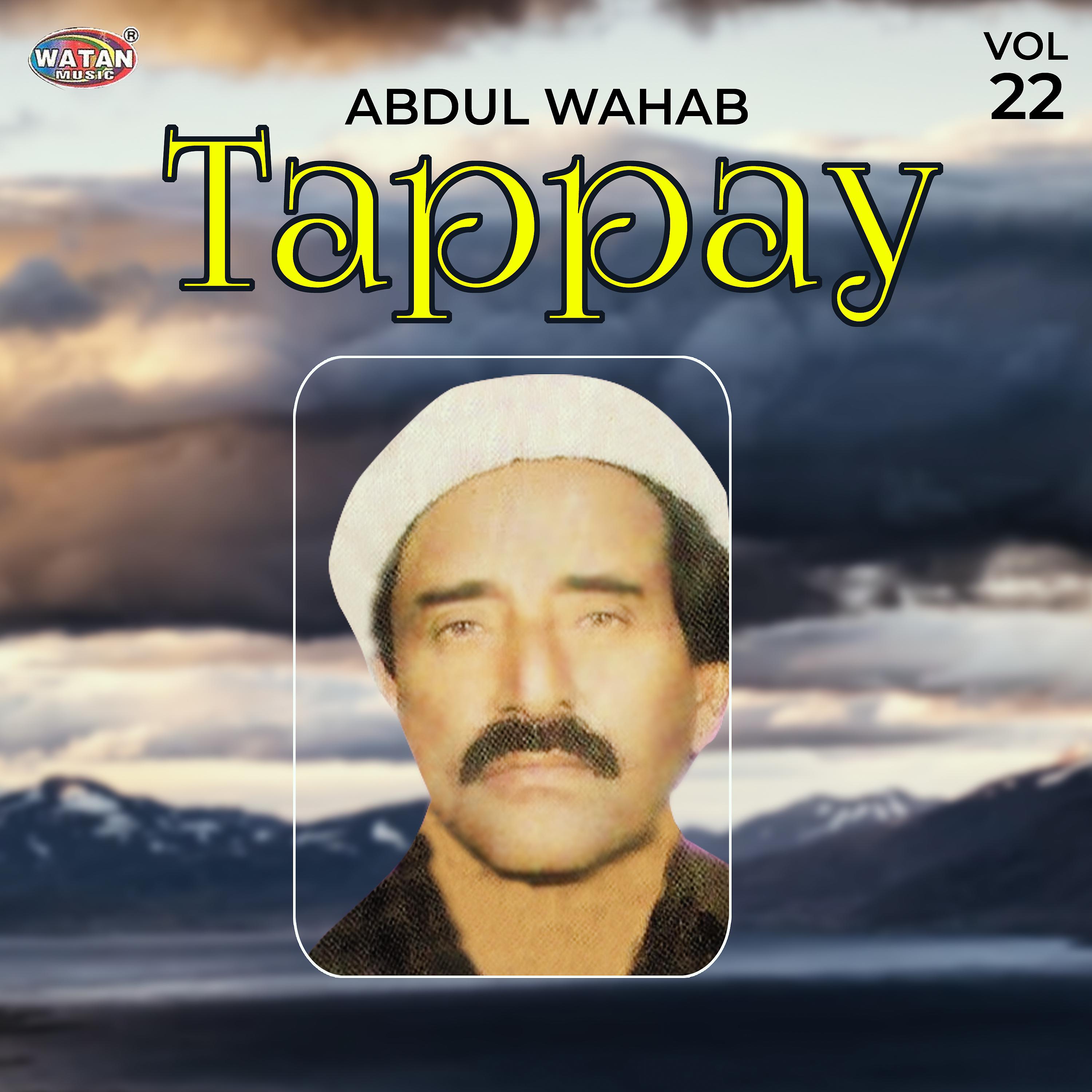 Постер альбома Tappay, Vol. 22