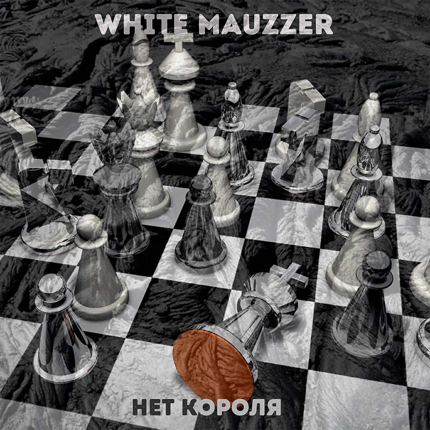 WHITE MAUZZER все песни в mp3