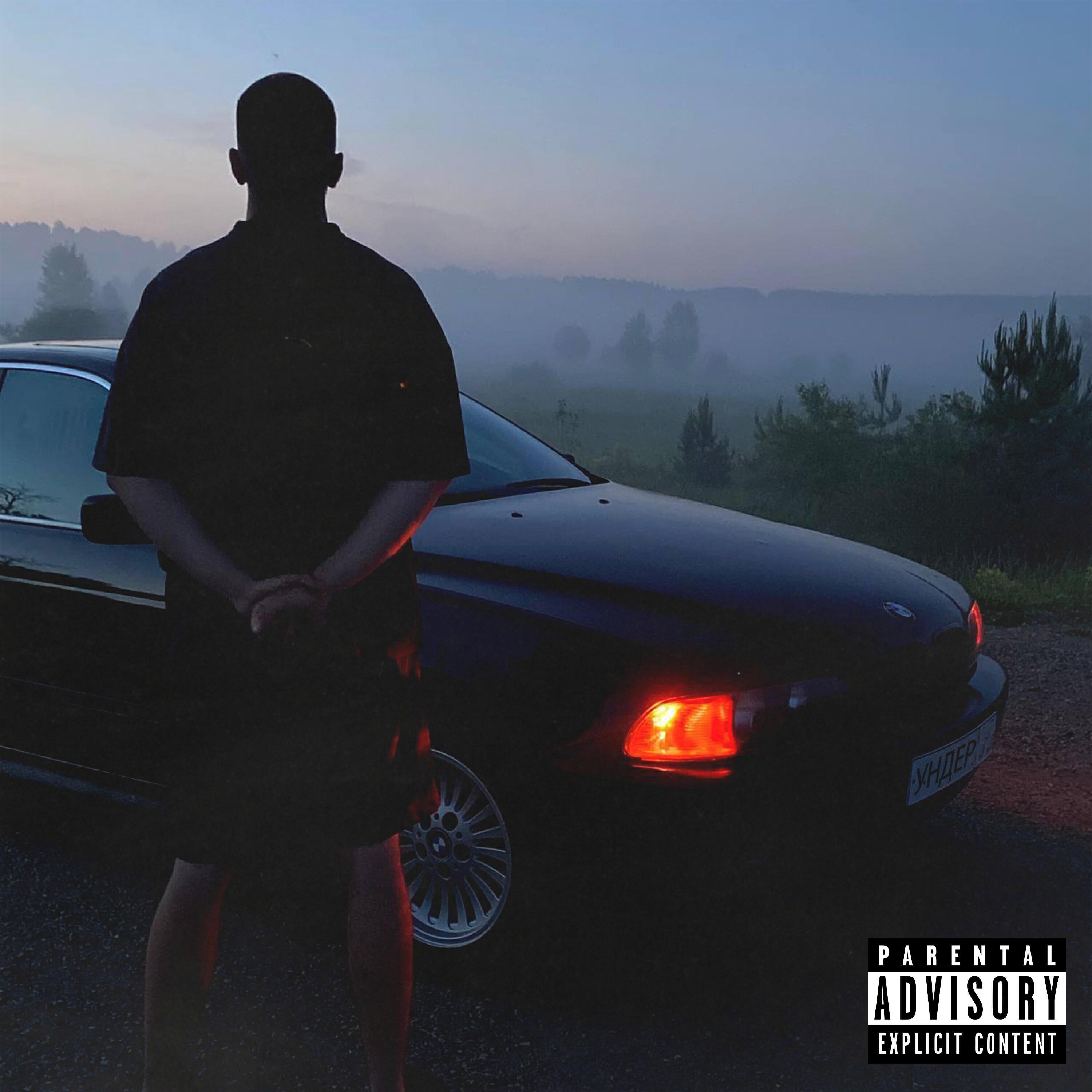 Ундер все песни в mp3