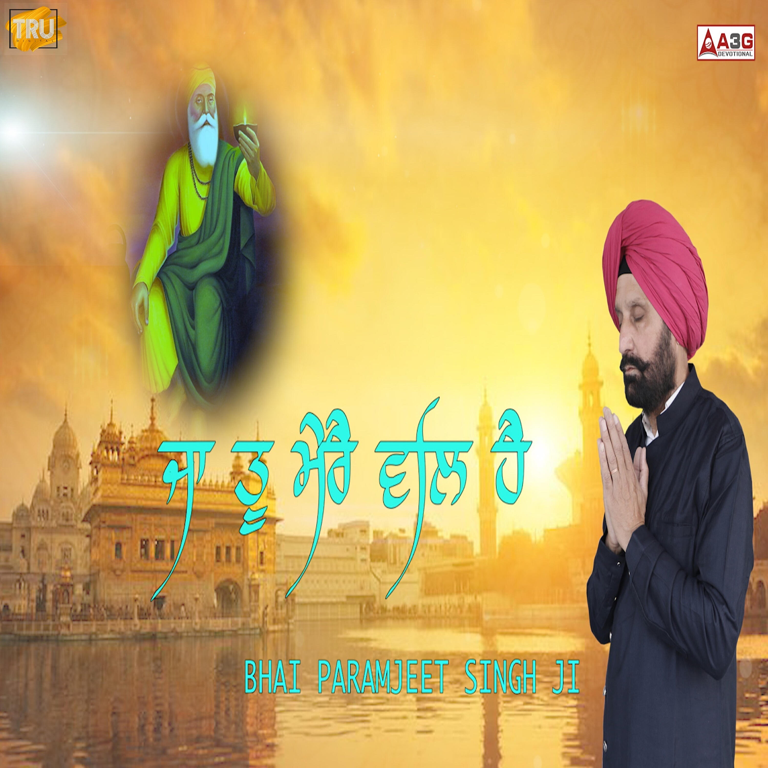 Bhai Paramjeet Singh - Ja Tu Mere Wal Hai