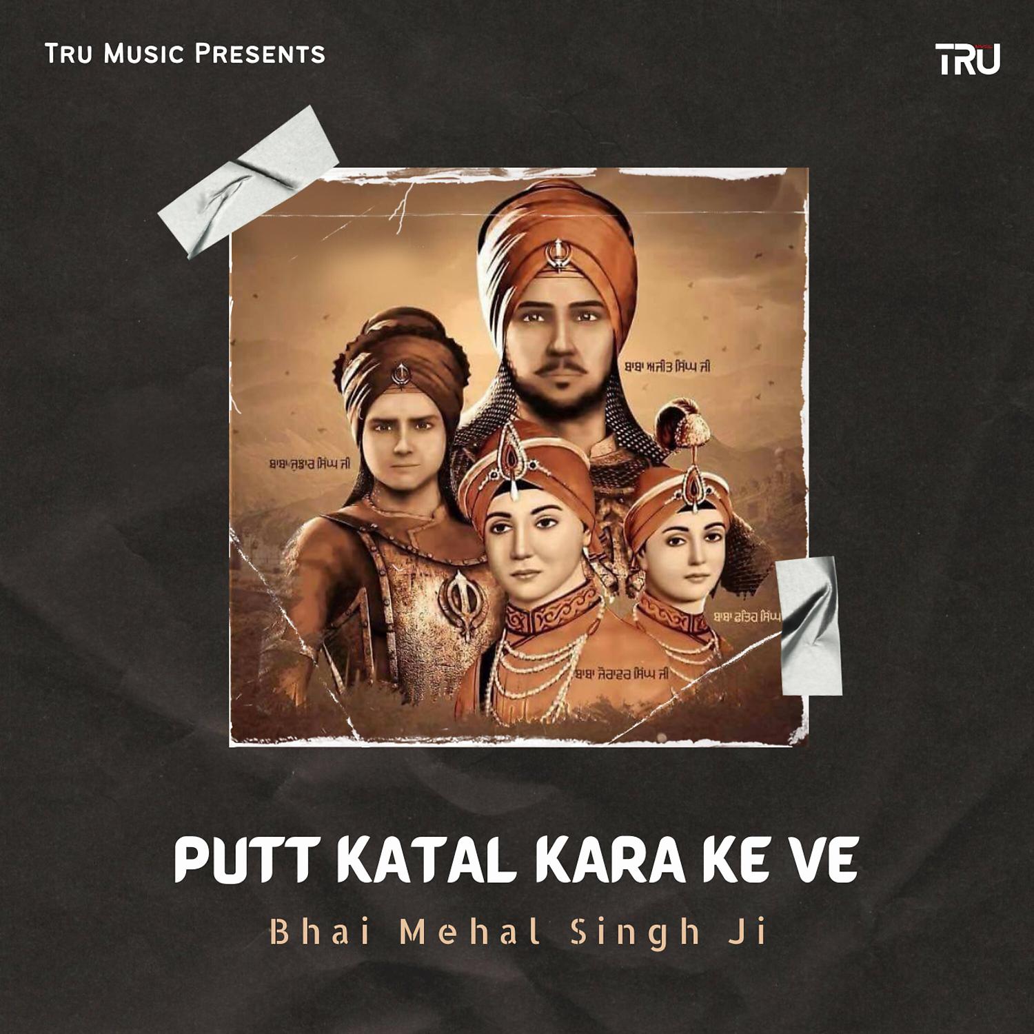 Постер альбома Putt Katal Kara Ke Ve