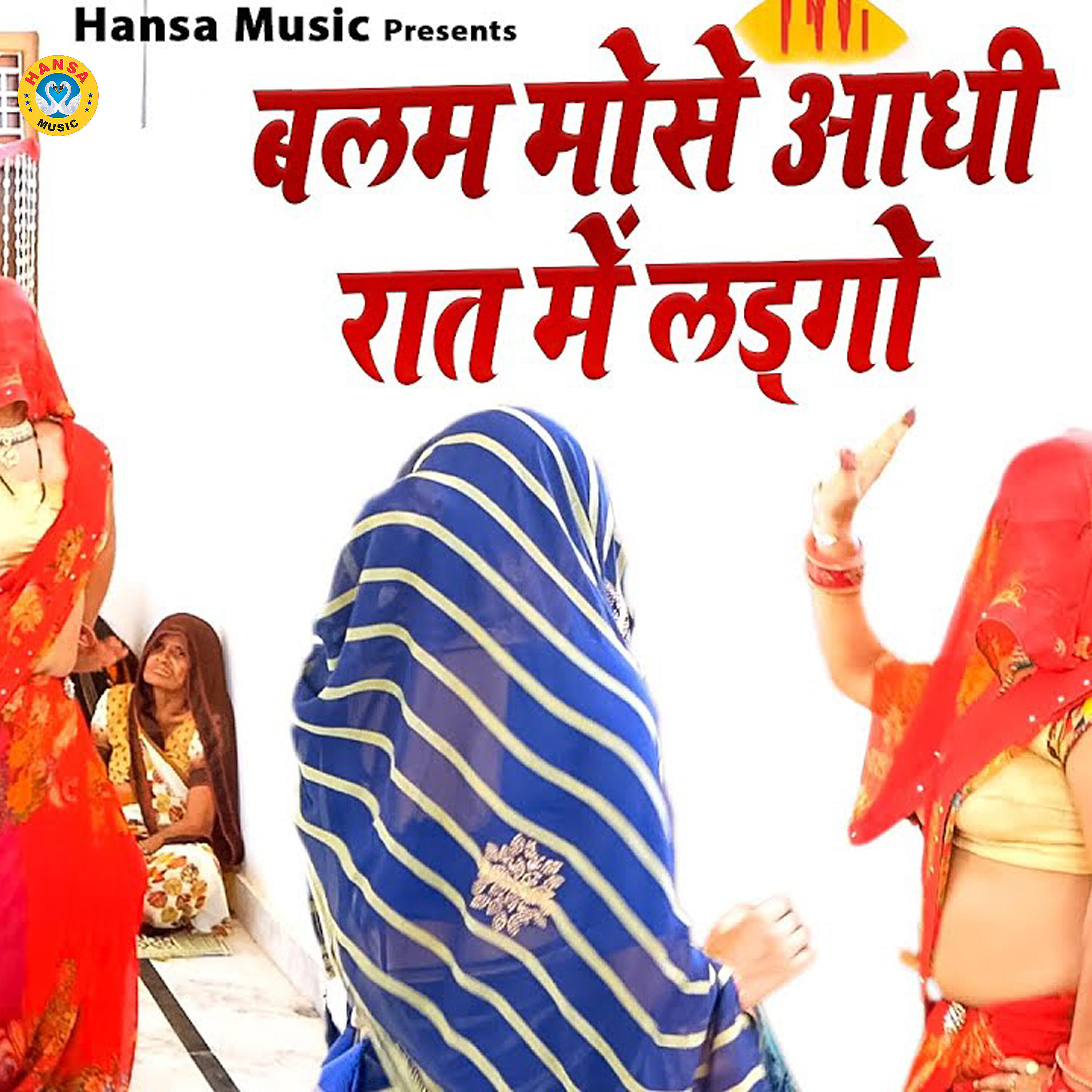 Manish Shastri - Balam Mose Aadhi Raat Me Ladgo