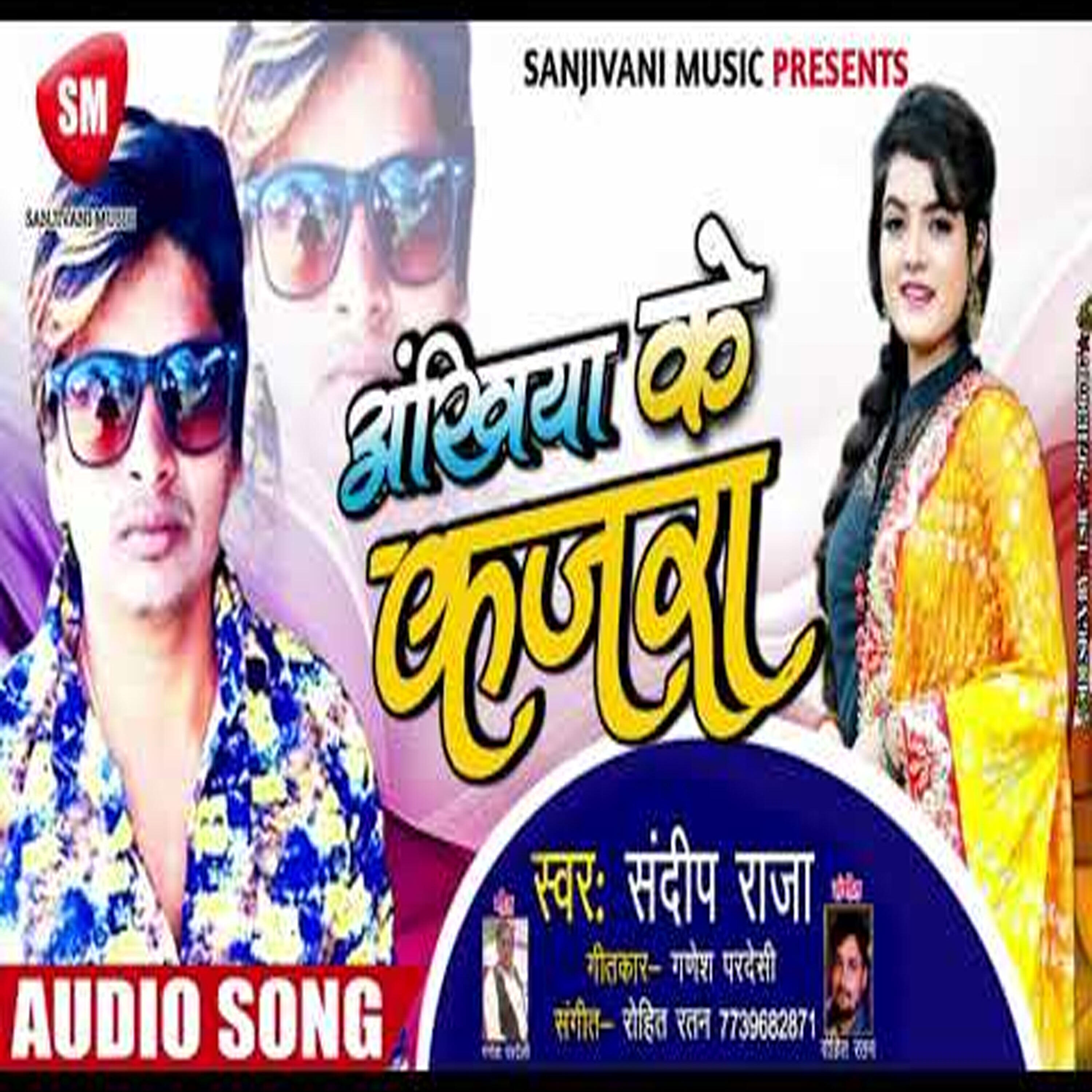 SANDEEP RAJA - Akhiya Ke Kajara