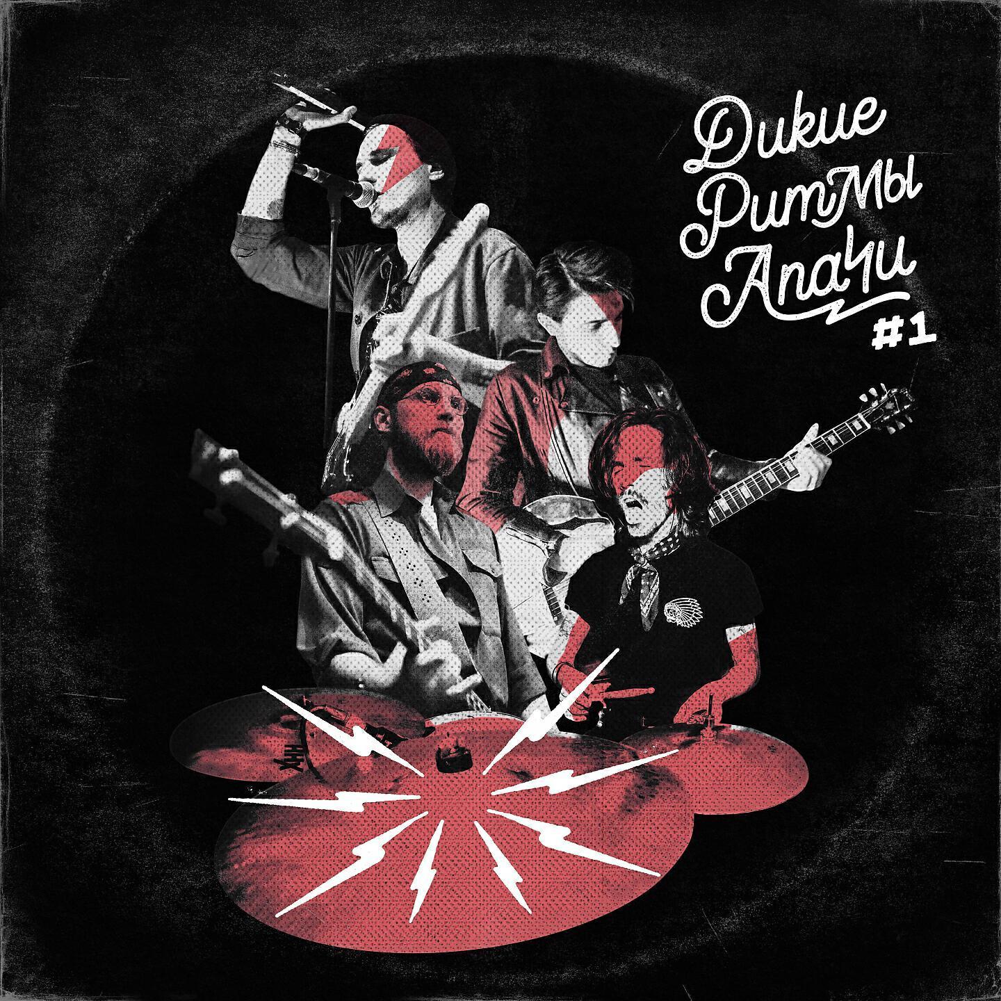 Апачи все песни в mp3