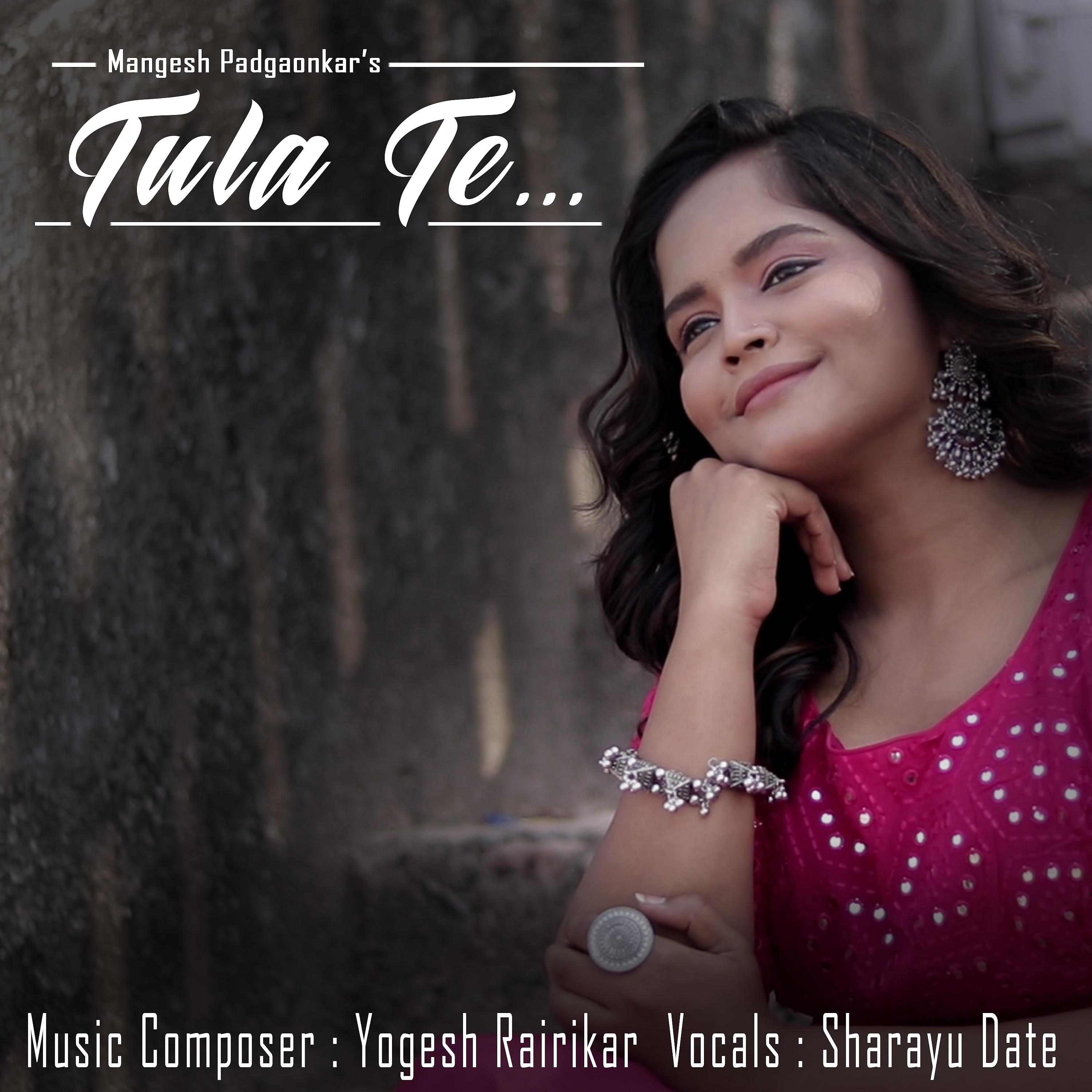 Постер альбома Tula Te