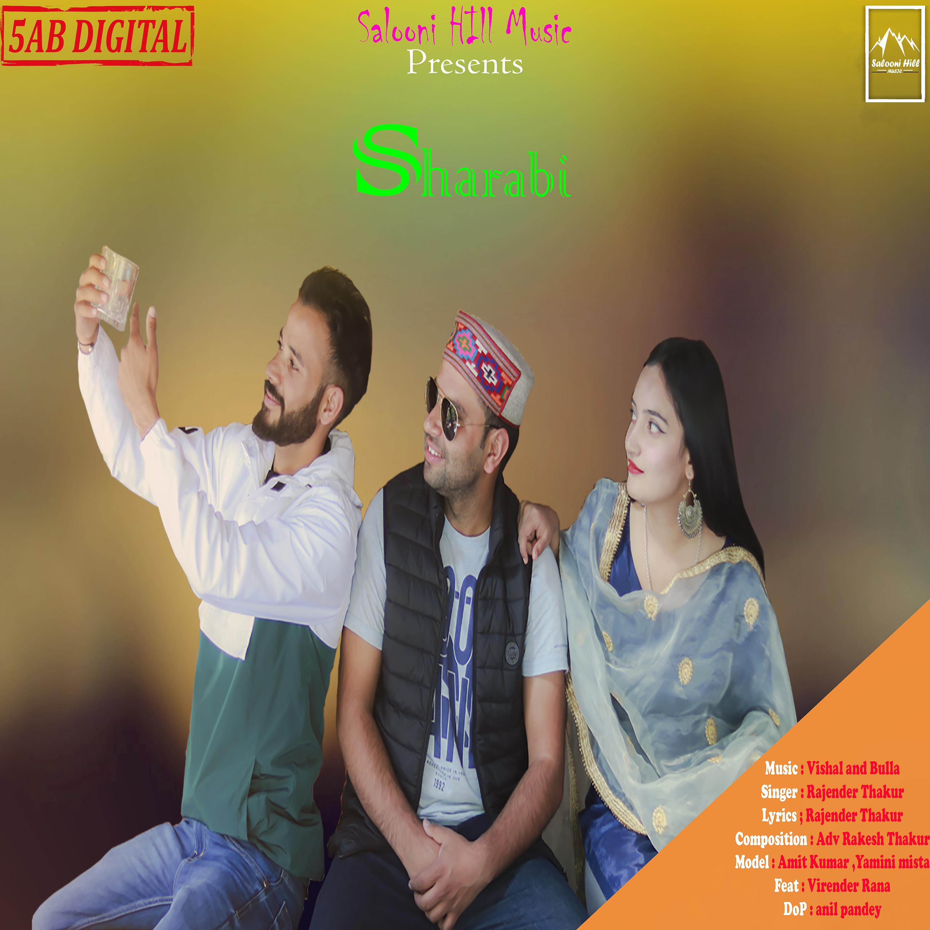 Постер альбома Sharabi