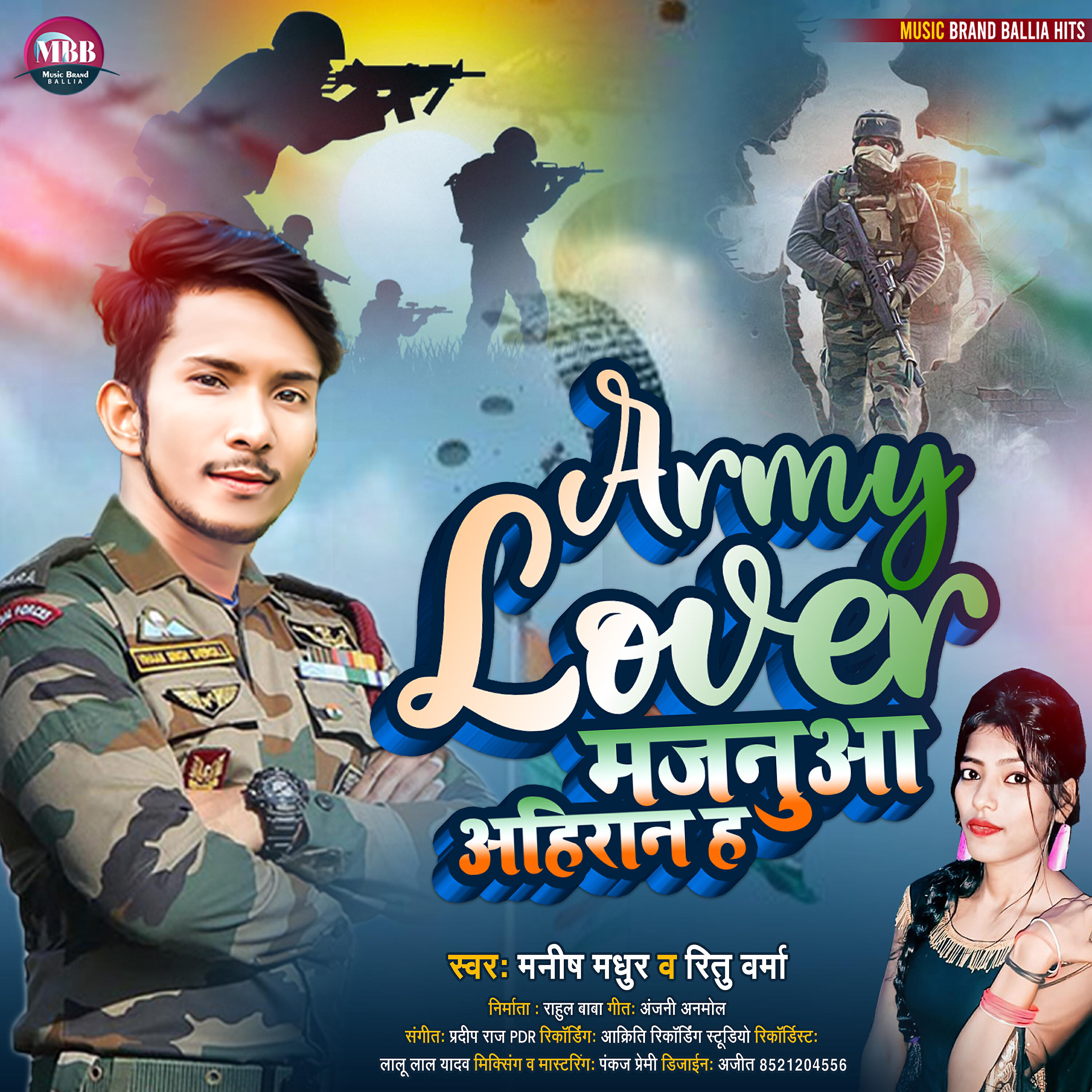 Manish Madhur - Army Lover Majnua Ahiran H