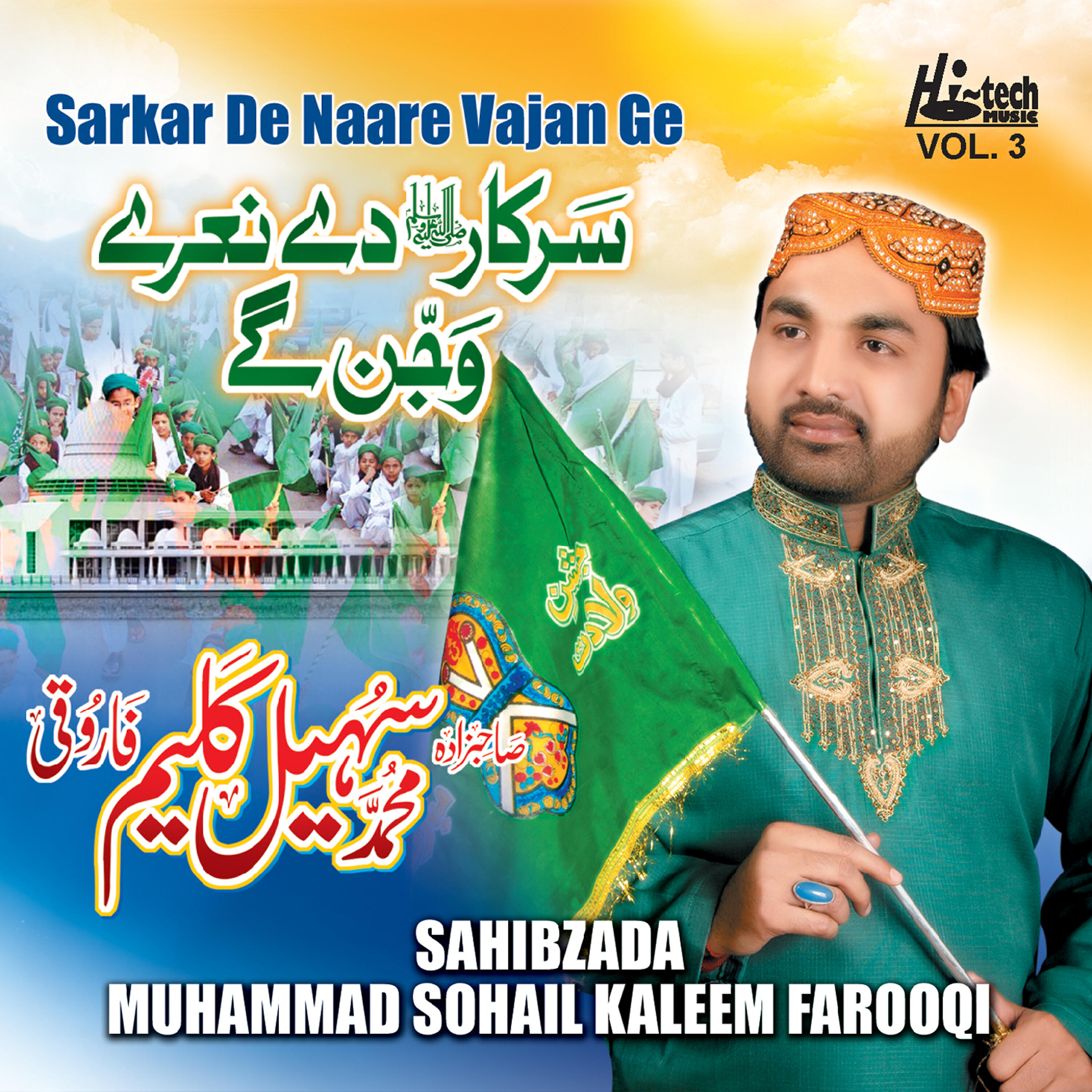 Sahibzada Muhammad Sohail Kaleem Farooqi - Allah Tera Shukar Eh