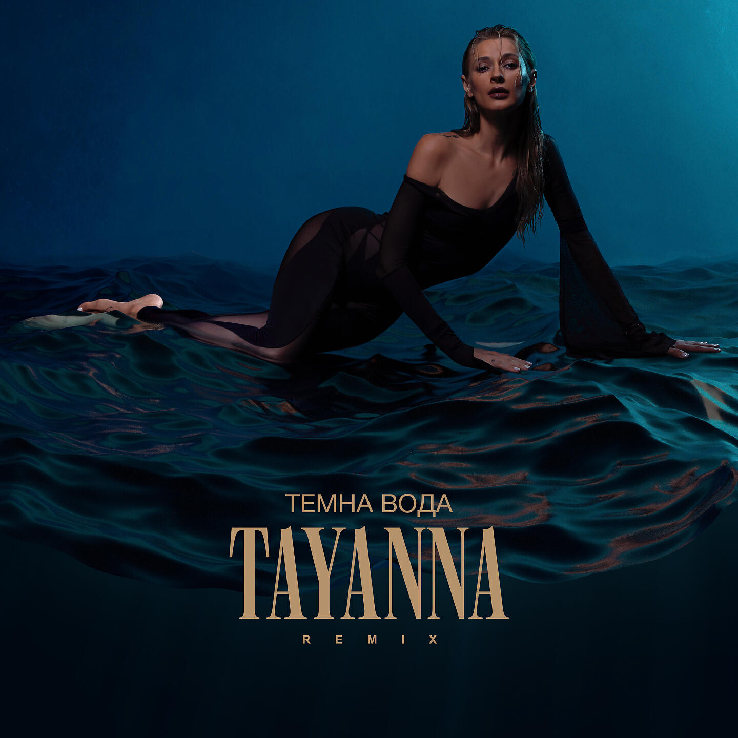 TAYANNA - Темна вода (Shnaps Remix)
