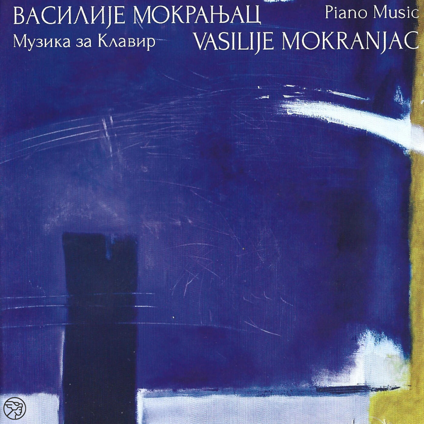 Vasilije Mokranjac - Intimate Voices, Suite