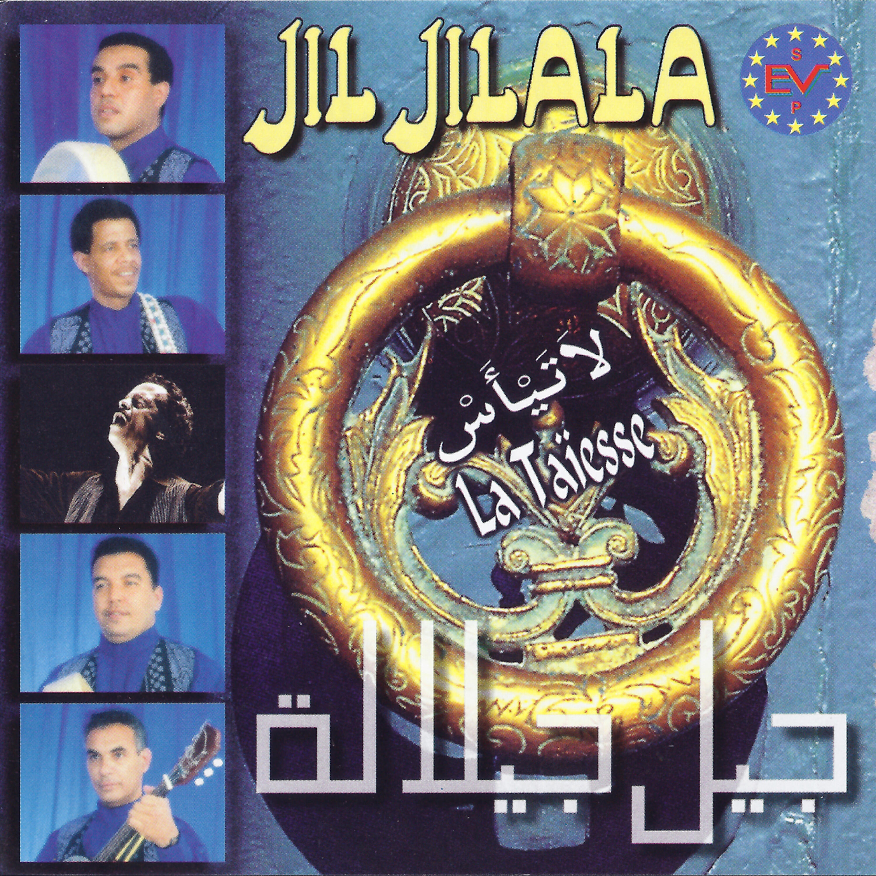 Jil Jilala - Ila dak el hal