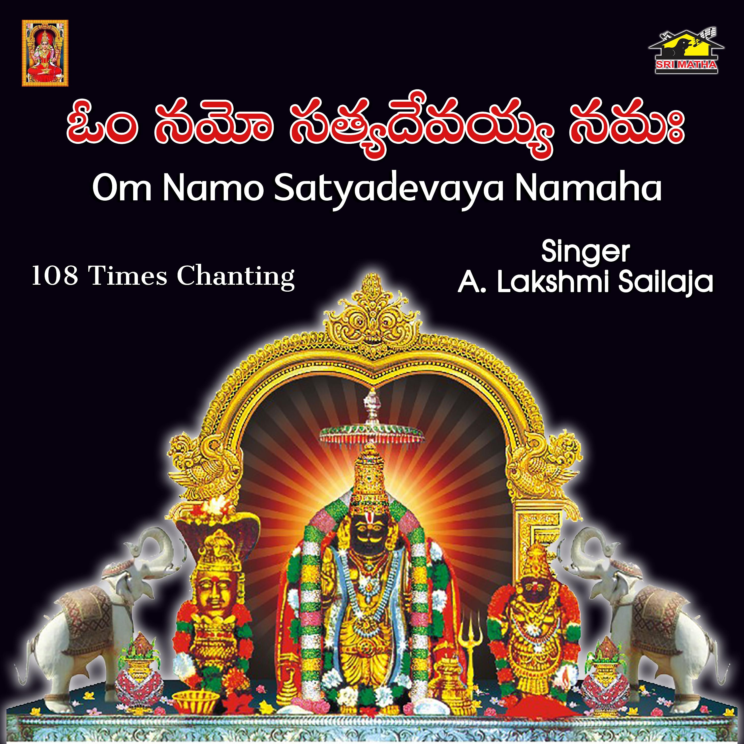 Постер альбома Om Namo Satyadevaya Namaha