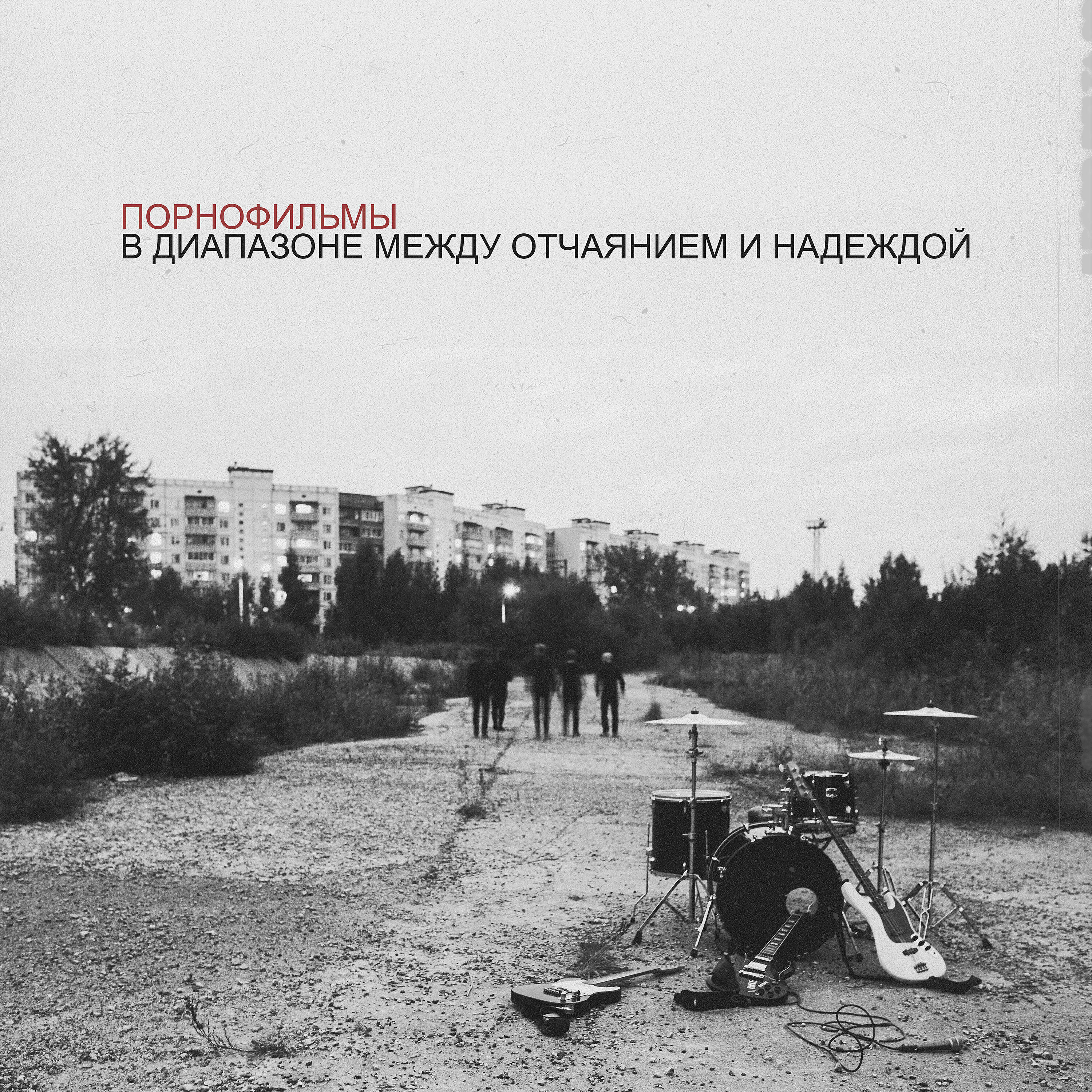 ПОРНОФИЛЬМЫ - Россия для грустных
