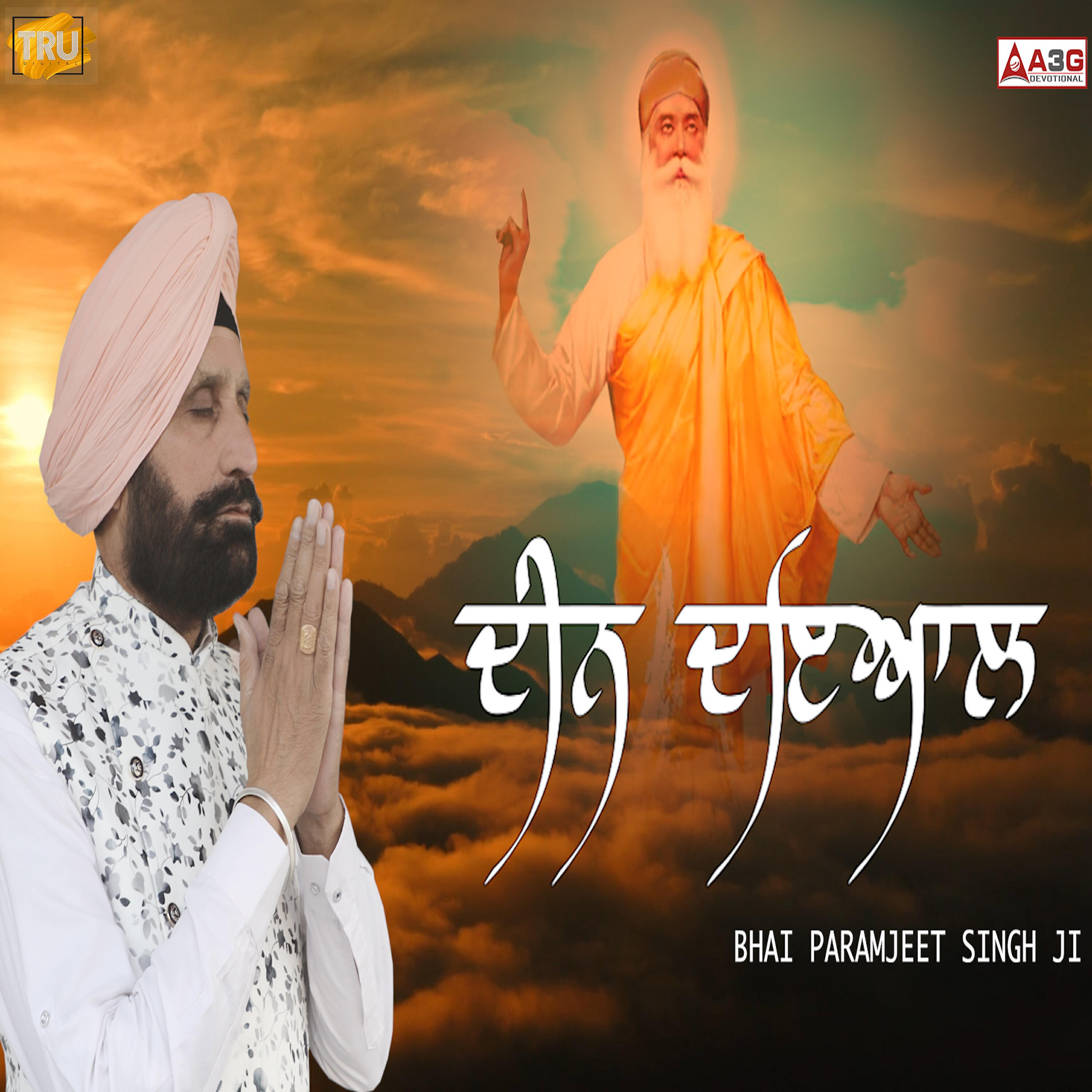 Bhai Paramjeet Singh - Deen Dayal Bharose Tere