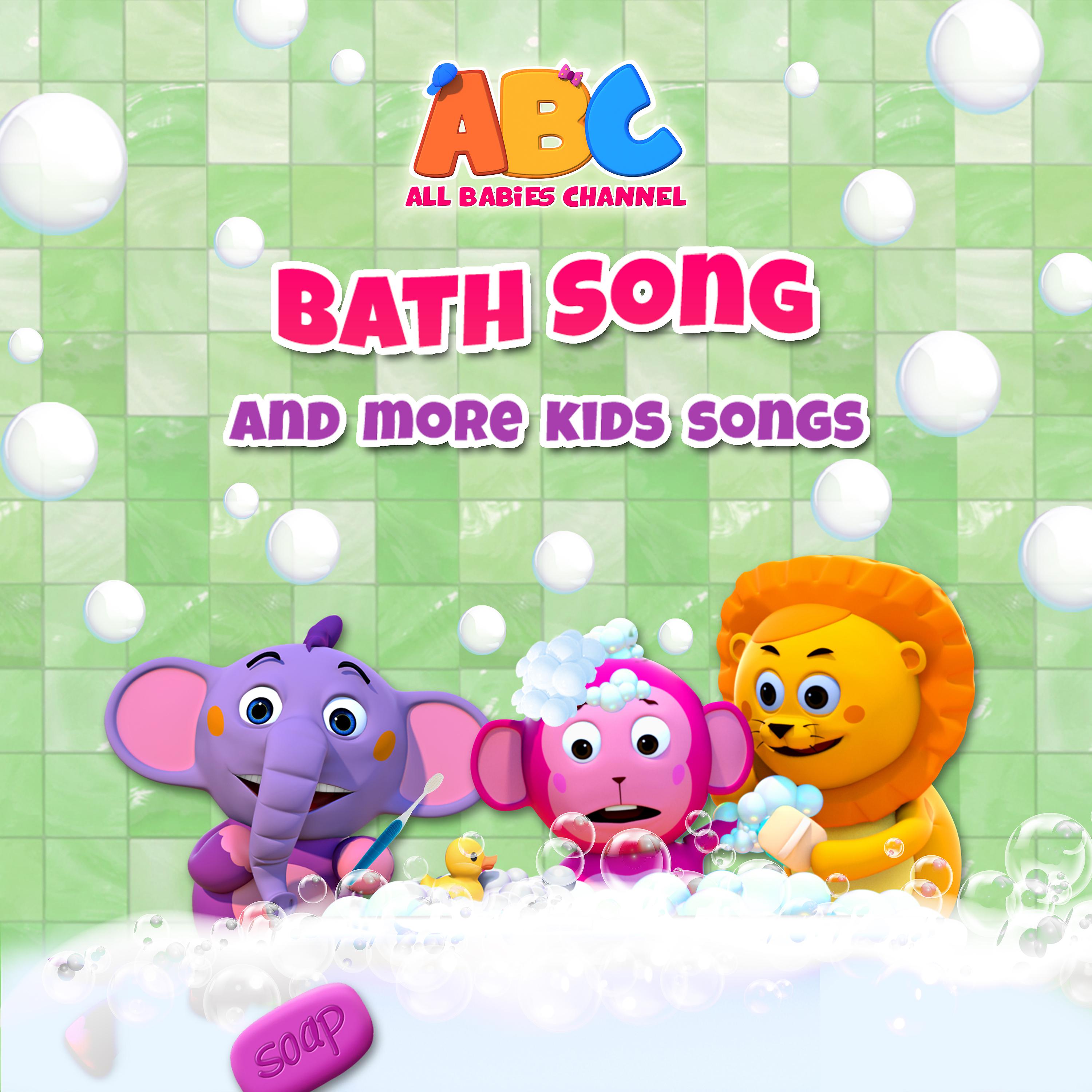 Постер альбома Bath Song and More Kids Songs