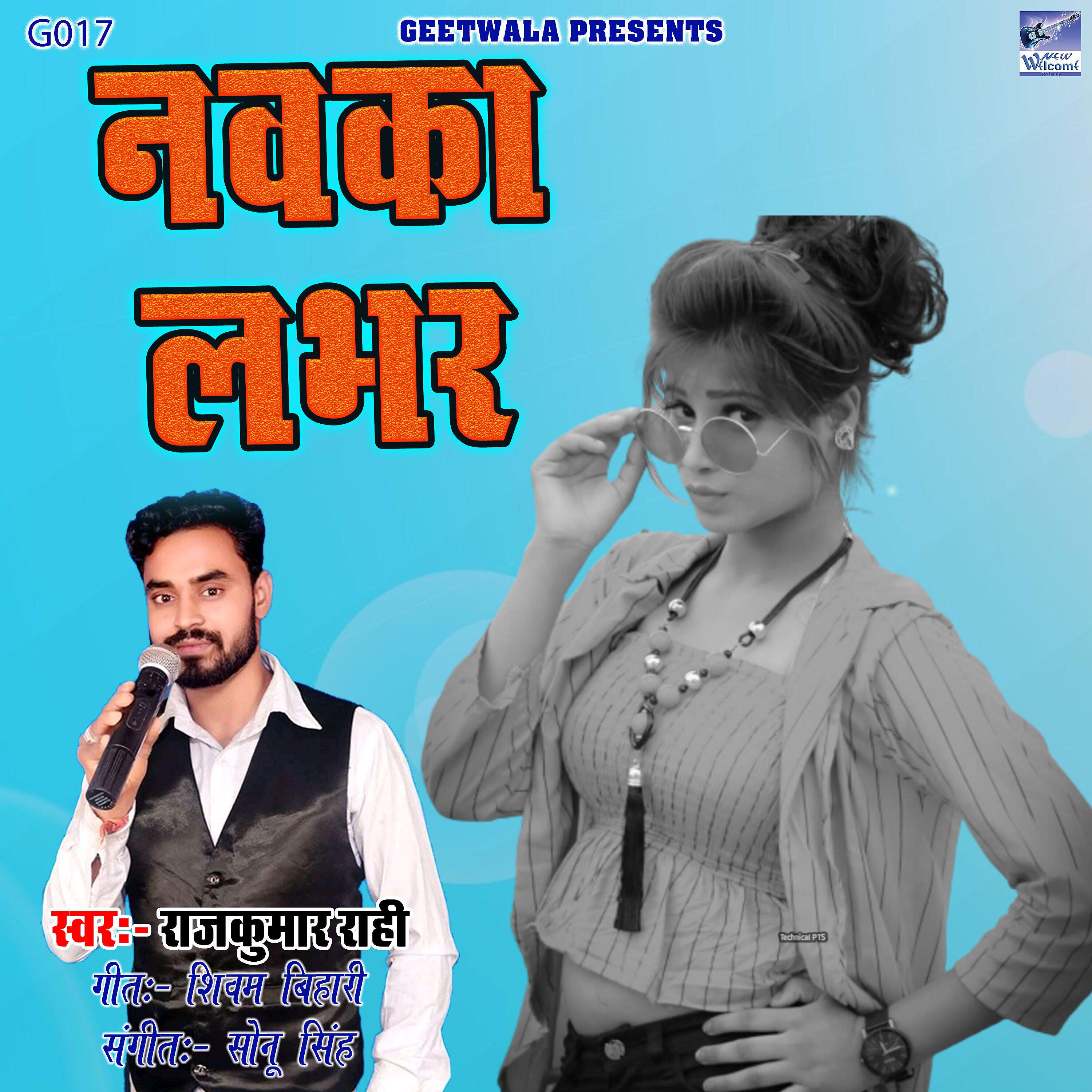 RajKumar Rahi - Navka Lover
