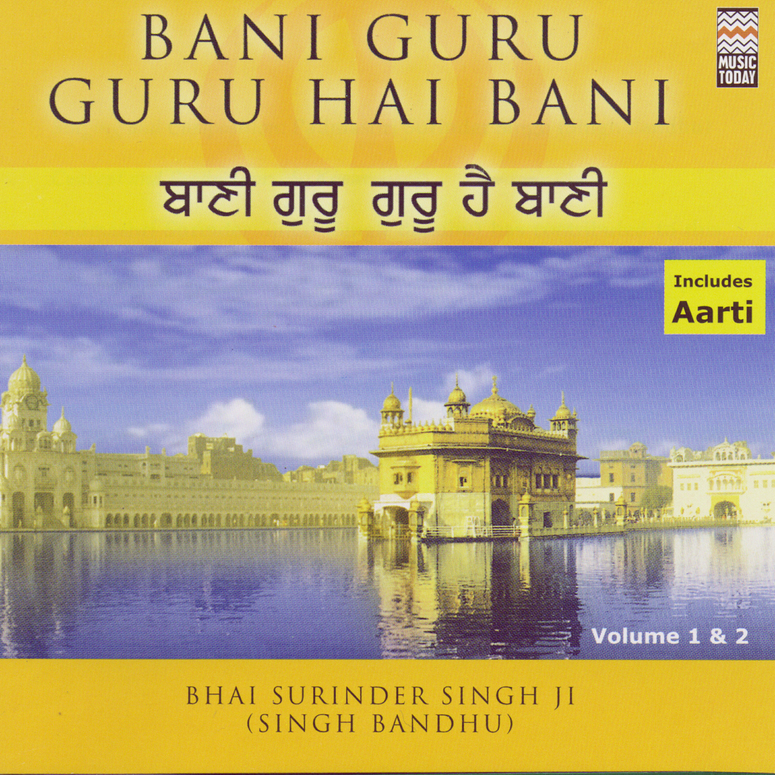 Bhai Surinder Singh Ji (Singh Bandhu) - Pawan Guru Pani Pitah