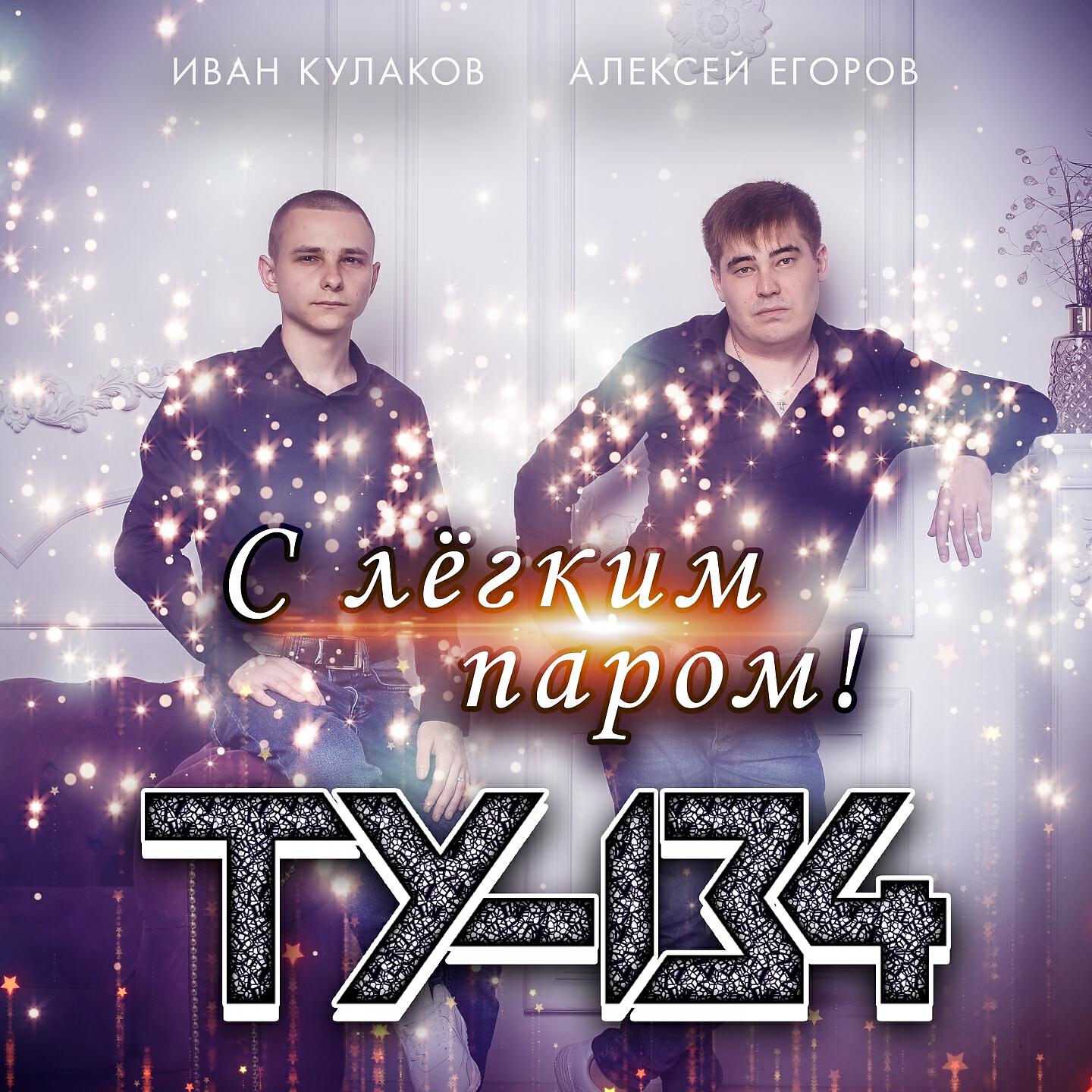 Евгений лукашин ирония судьбы. Ирония судьбы или с легким паром фильм 1975 ширвиндт. Ипполит ирония судьбы. Легким паром ремикс. Triplex ирония судьбы ремикс.