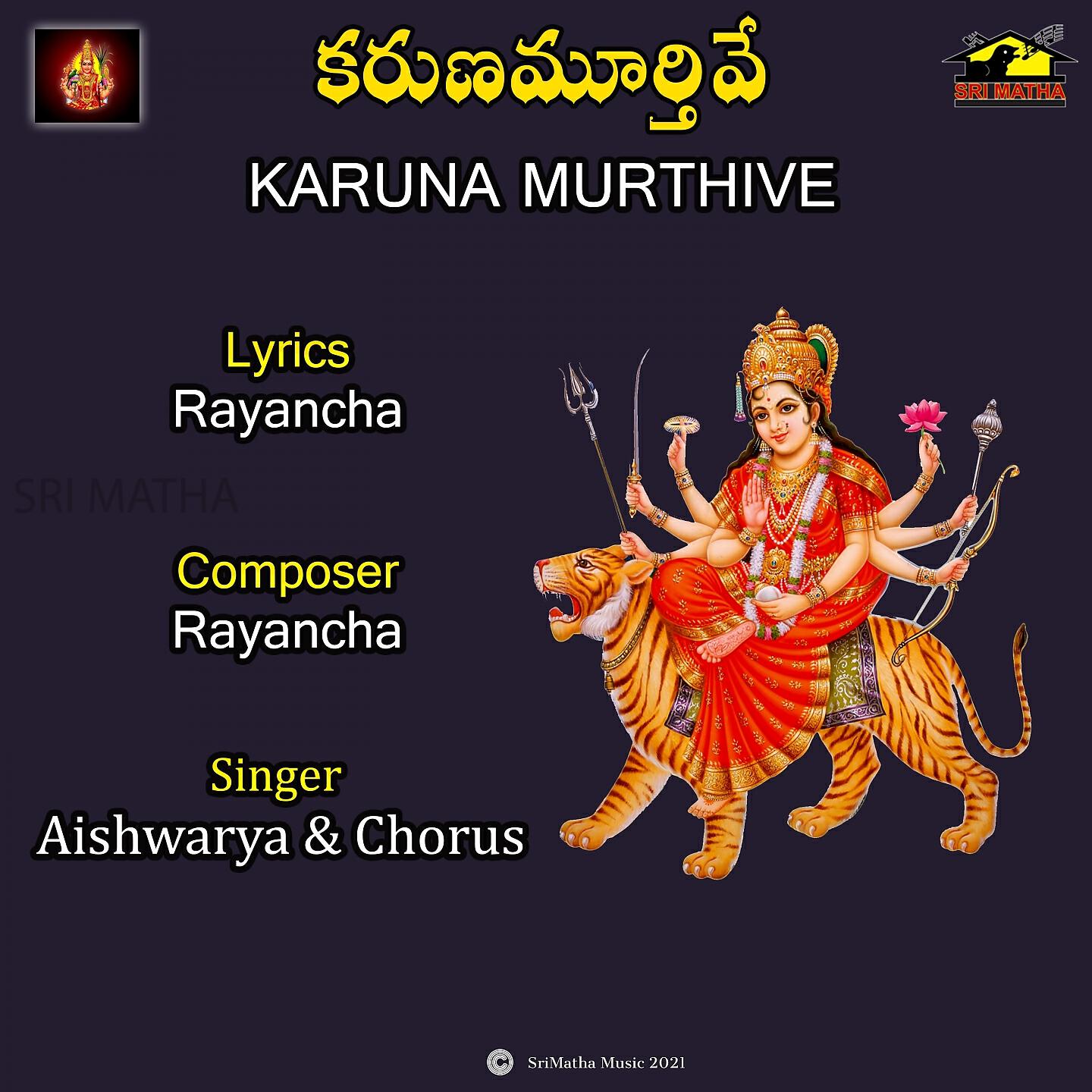 AISHWARYA - KARUNA MURTHYVE