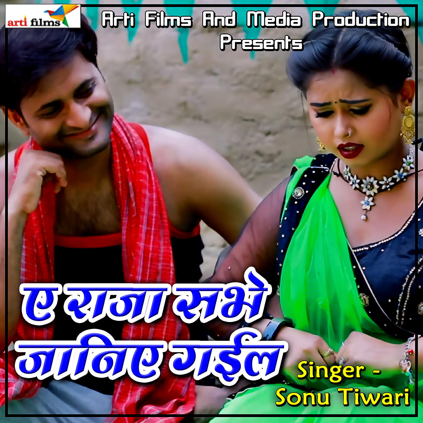 Sonu Tiwari - Tora Mai Se Jake Kahi Deb