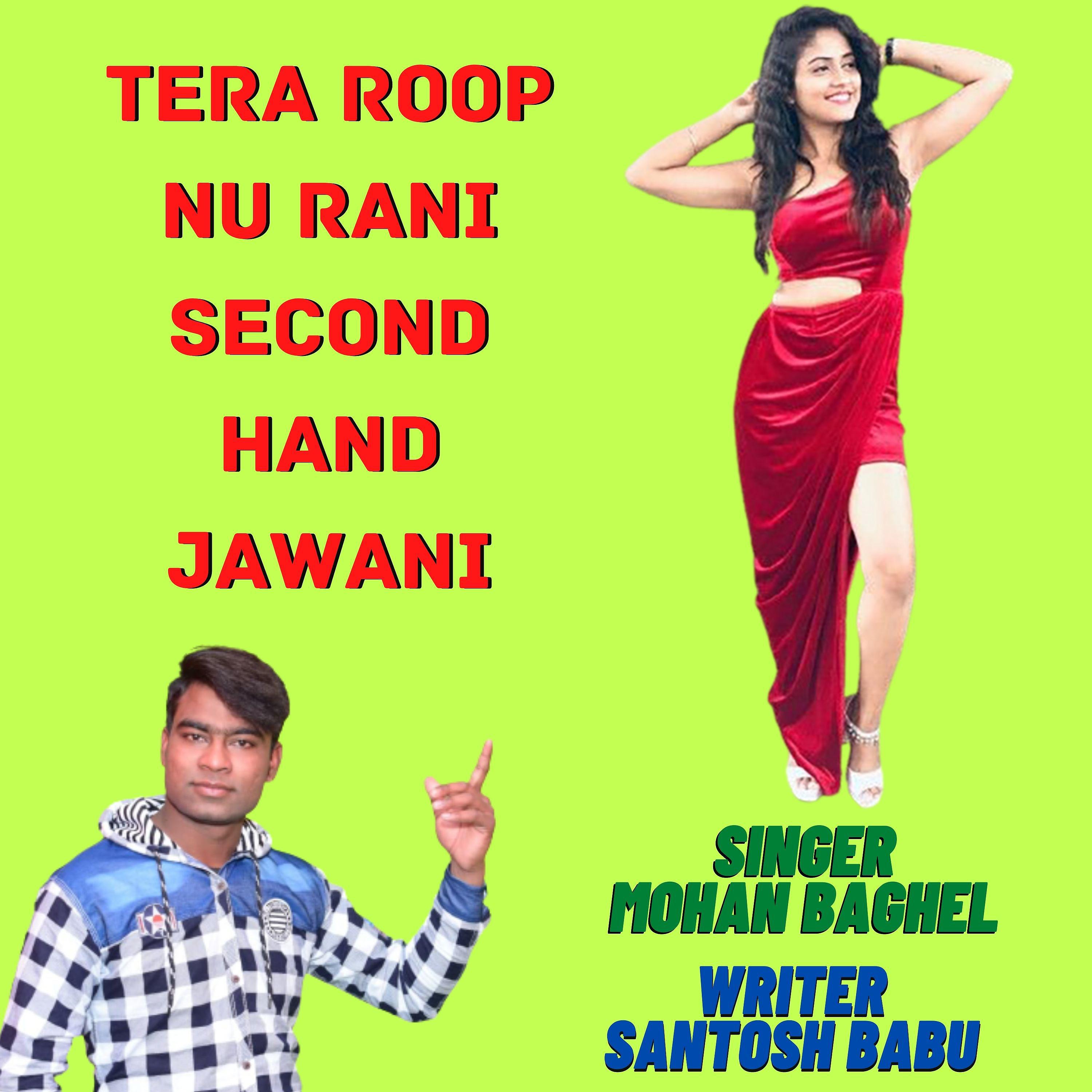 Mohan Baghel - Tera Roop Nu Rani Second Hand Jawani