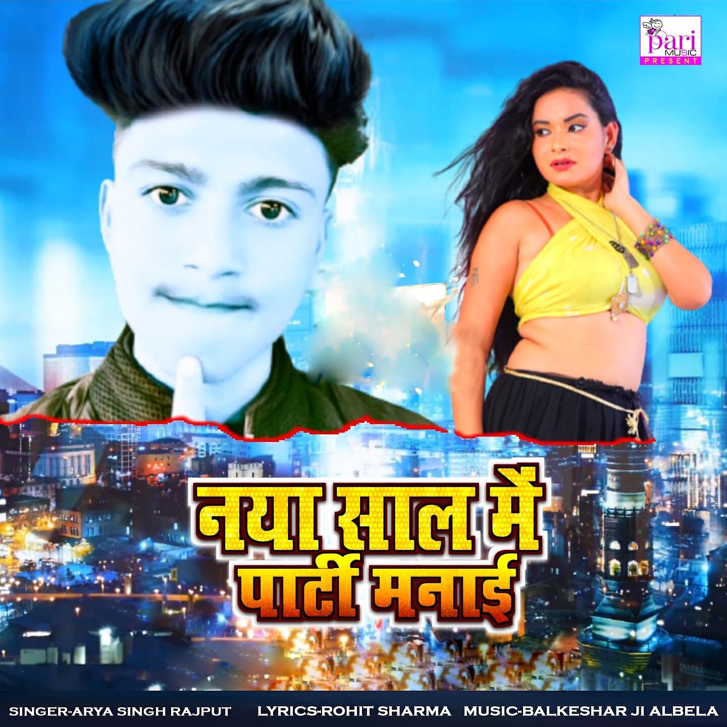 Arya Singh Rajput - Naya Saal Me Party Manai