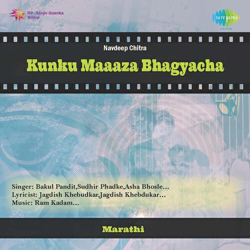 Bakul Pandit - Hi Ub Ashi Gamtichi