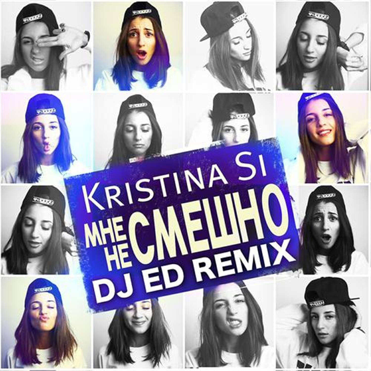 Kristina SI - Мне не смешно (DJ Ed Remix)