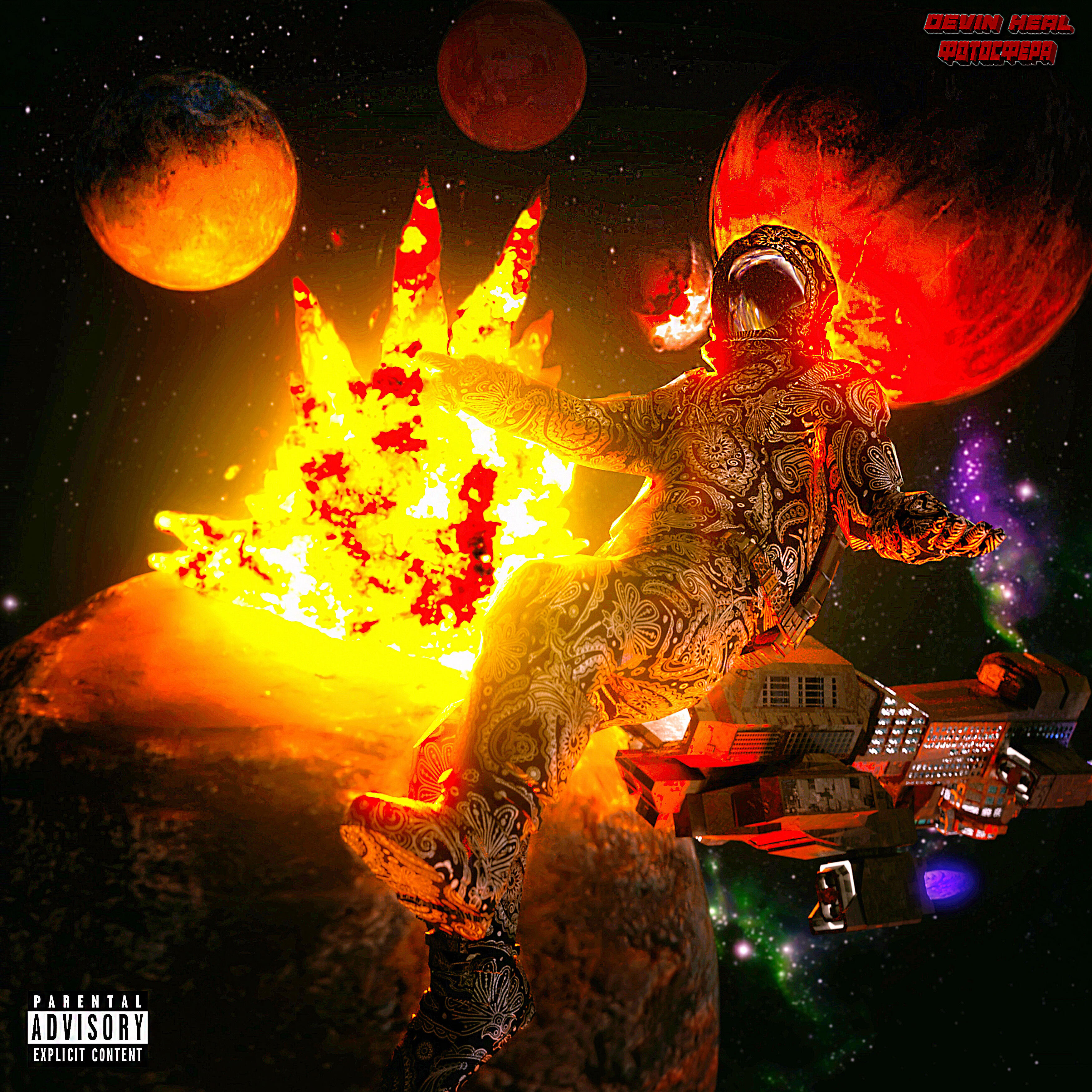 Devin Heal - Флип