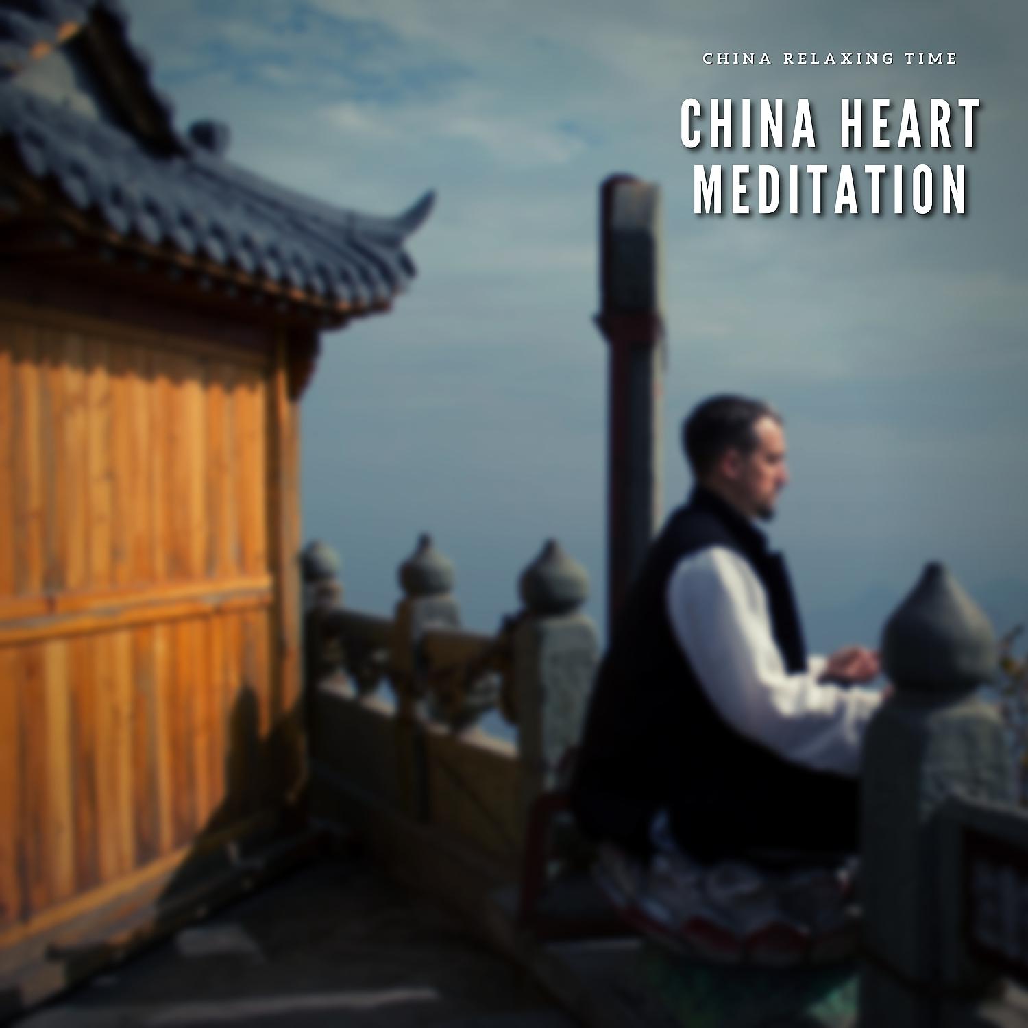 Постер альбома China Heart Meditation