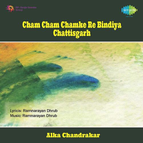 Alka Chandrakar - Bule Aabe Re Bhnbra