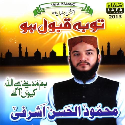 Mahmood Ul Hassan Ashrafi - Qasida Burda