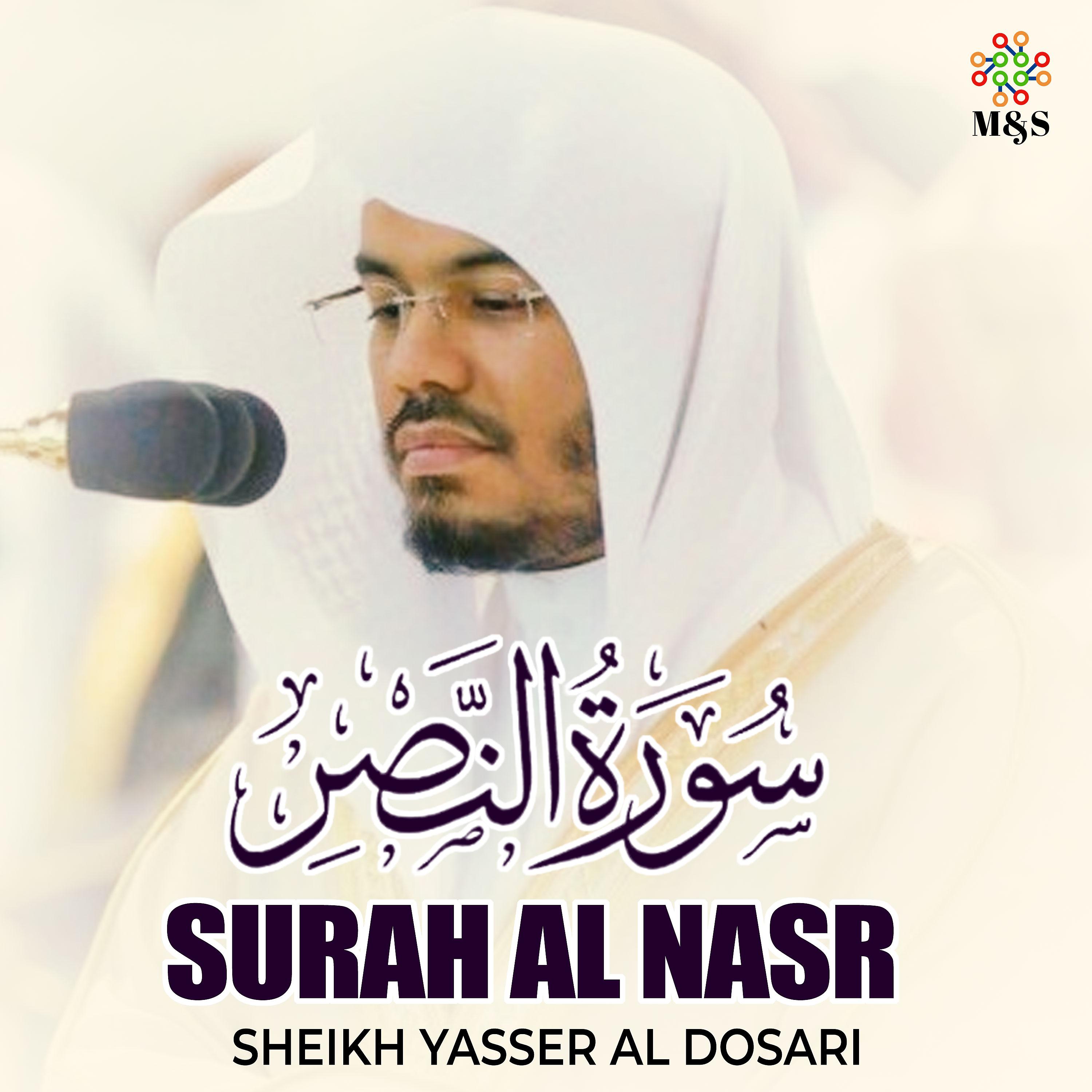 Постер альбома Surah Al Nasr - Single