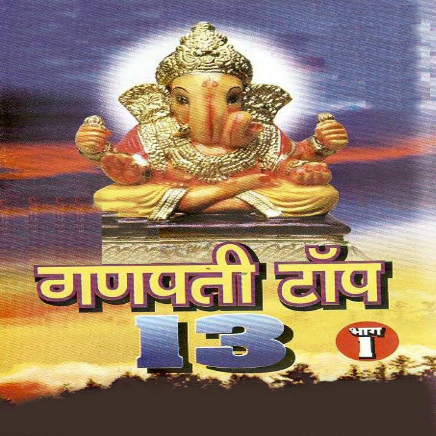 Shashikant Mumbre - Bappa Morya Re