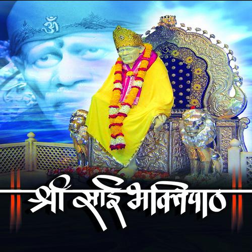 Постер альбома Shri Sai Bhaktipath