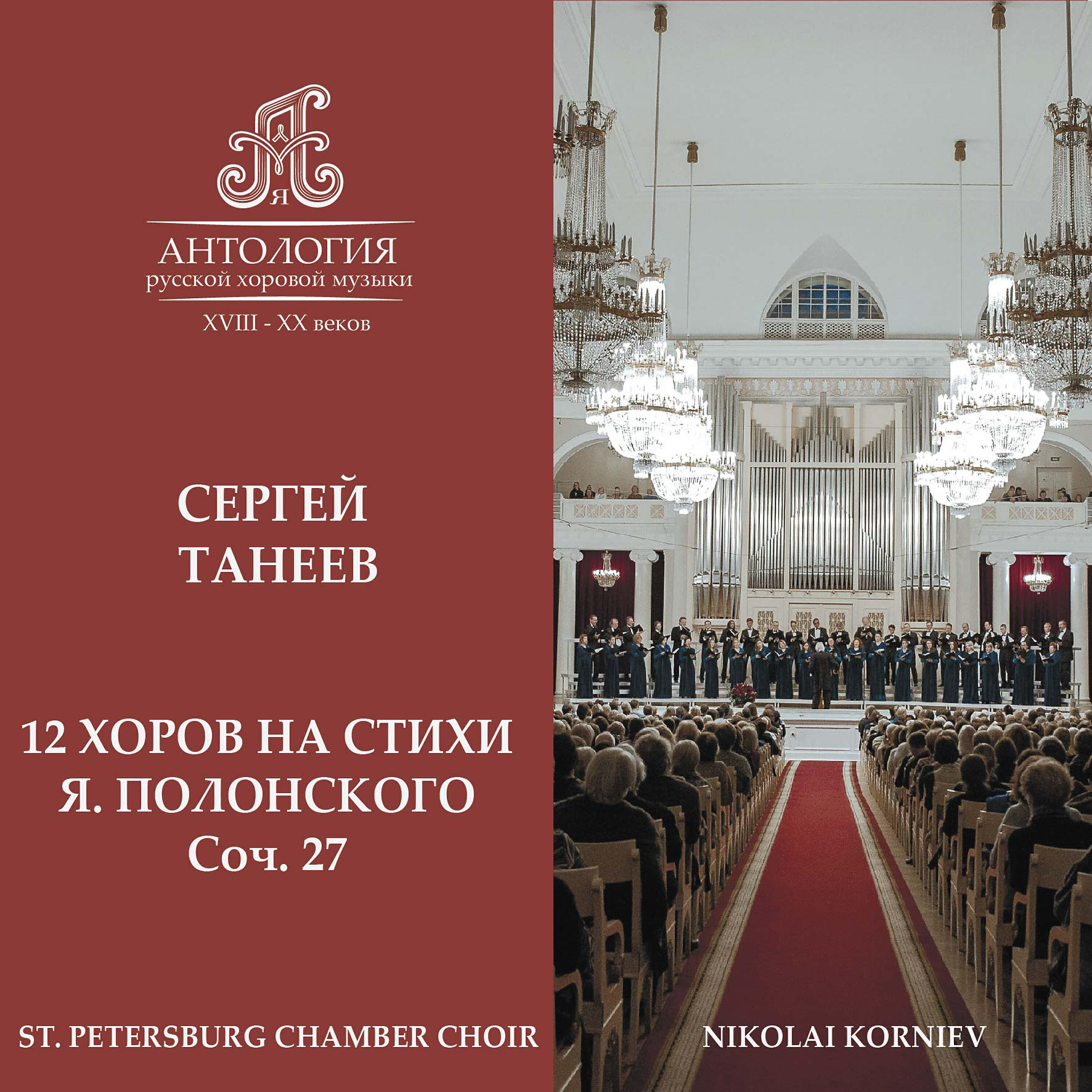 Николай Корнев - Первая тетрадь: Вечер
