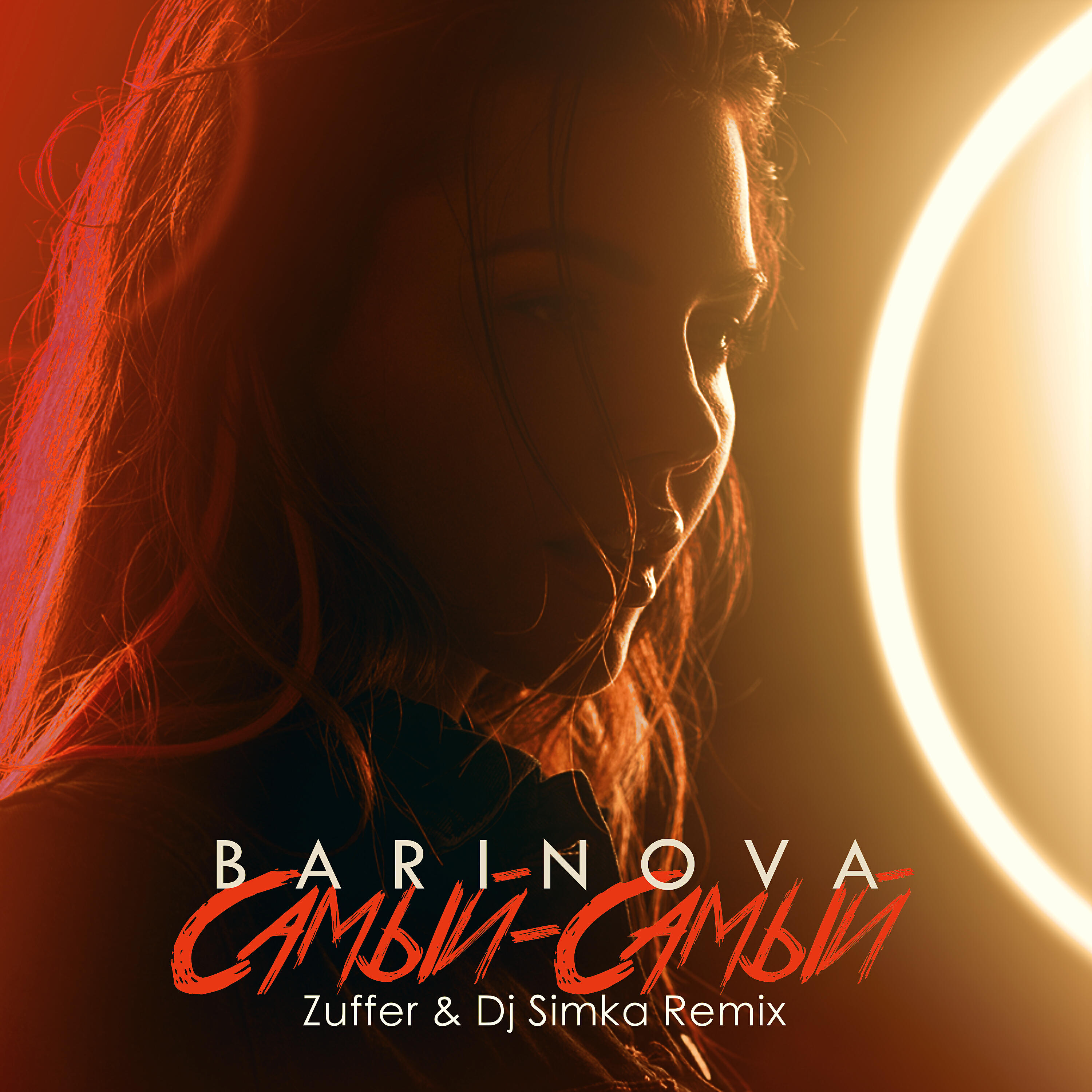 BARINOVA - Самый-самый (Zuffer & Dj Simka Remix)