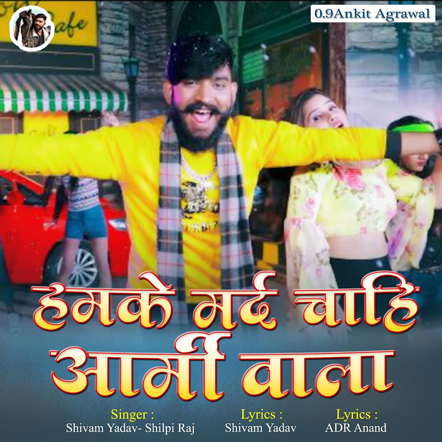 Shivam Yadav - Hamke Marad Chahi Army Wala