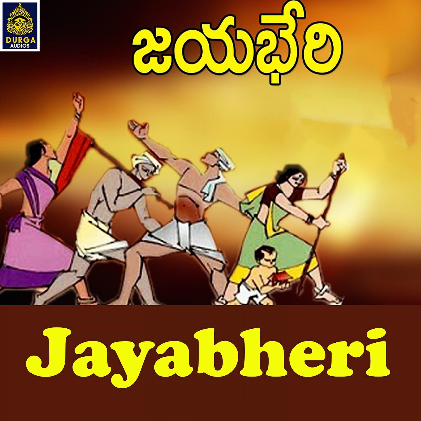 Garjana - Janavignana Sangam