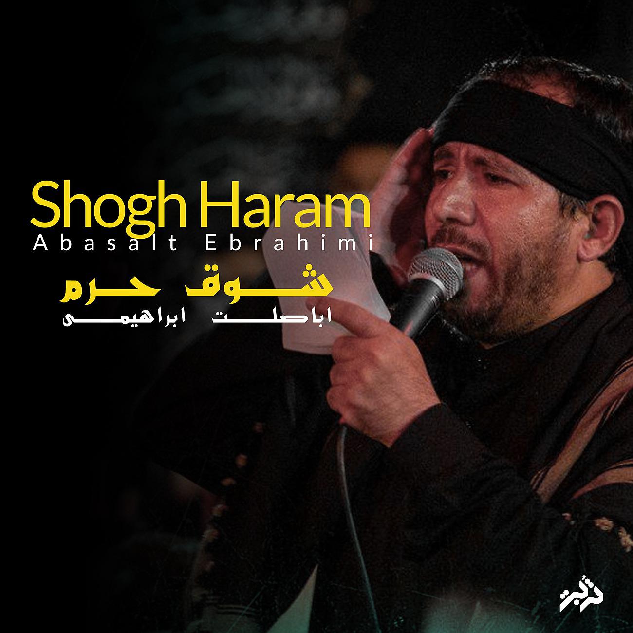 Постер альбома Shogh Haram
