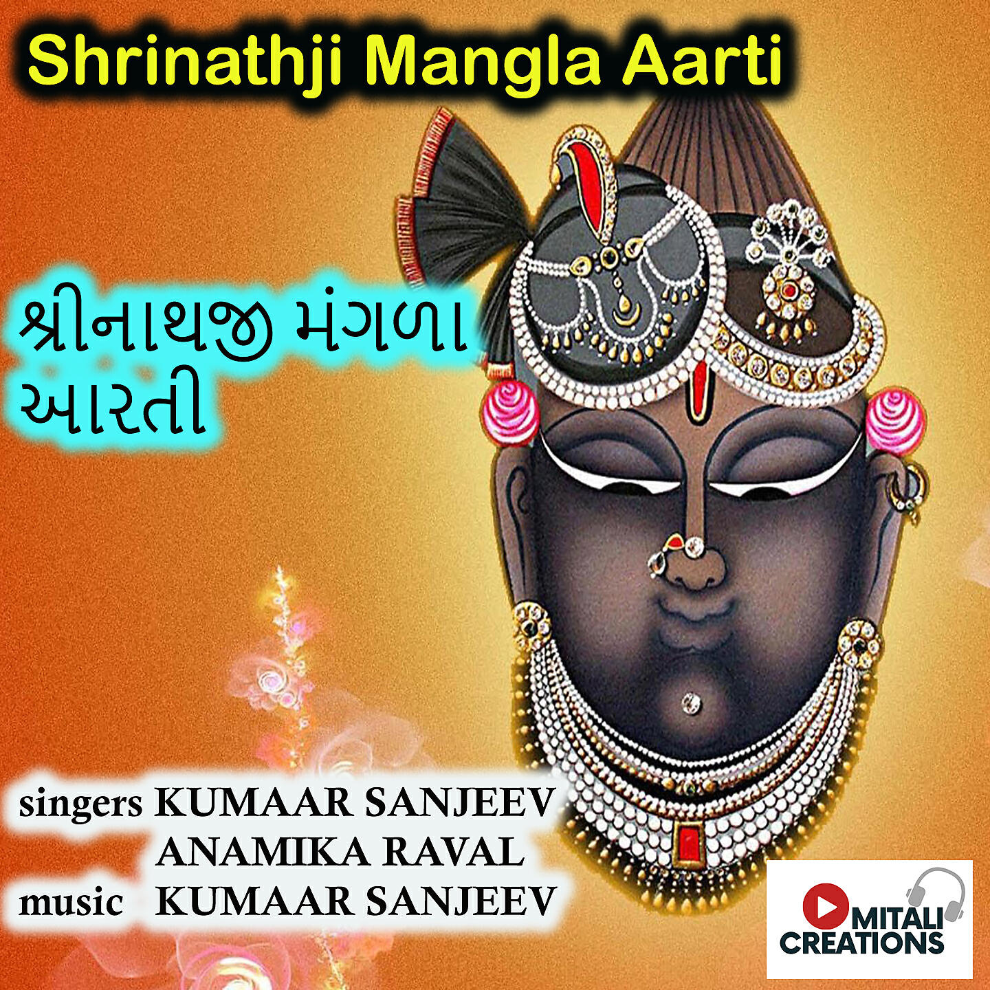 Kumaar Sanjeev - Shrinathji Mangla Aarti