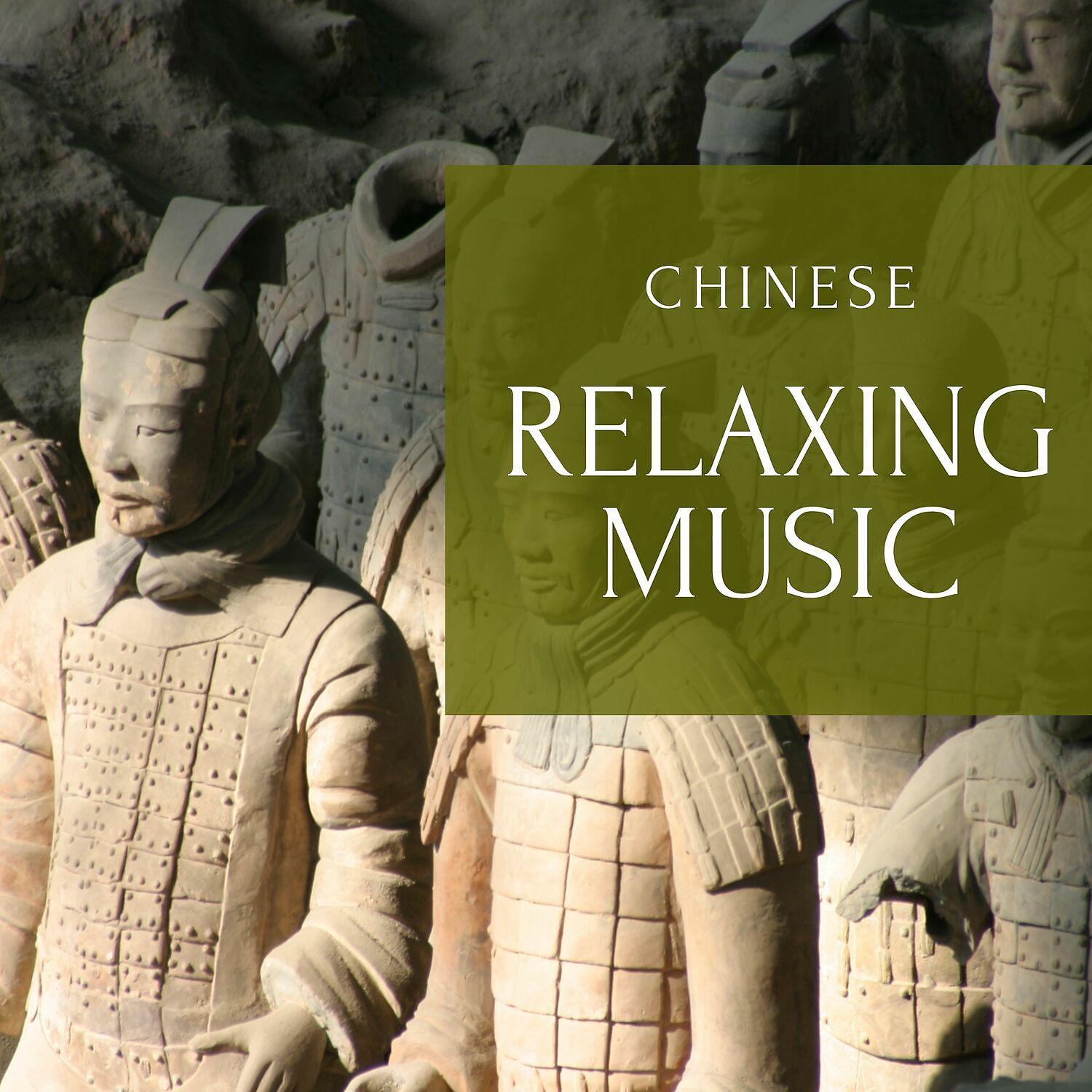 Постер альбома Chinese Relaxing Music