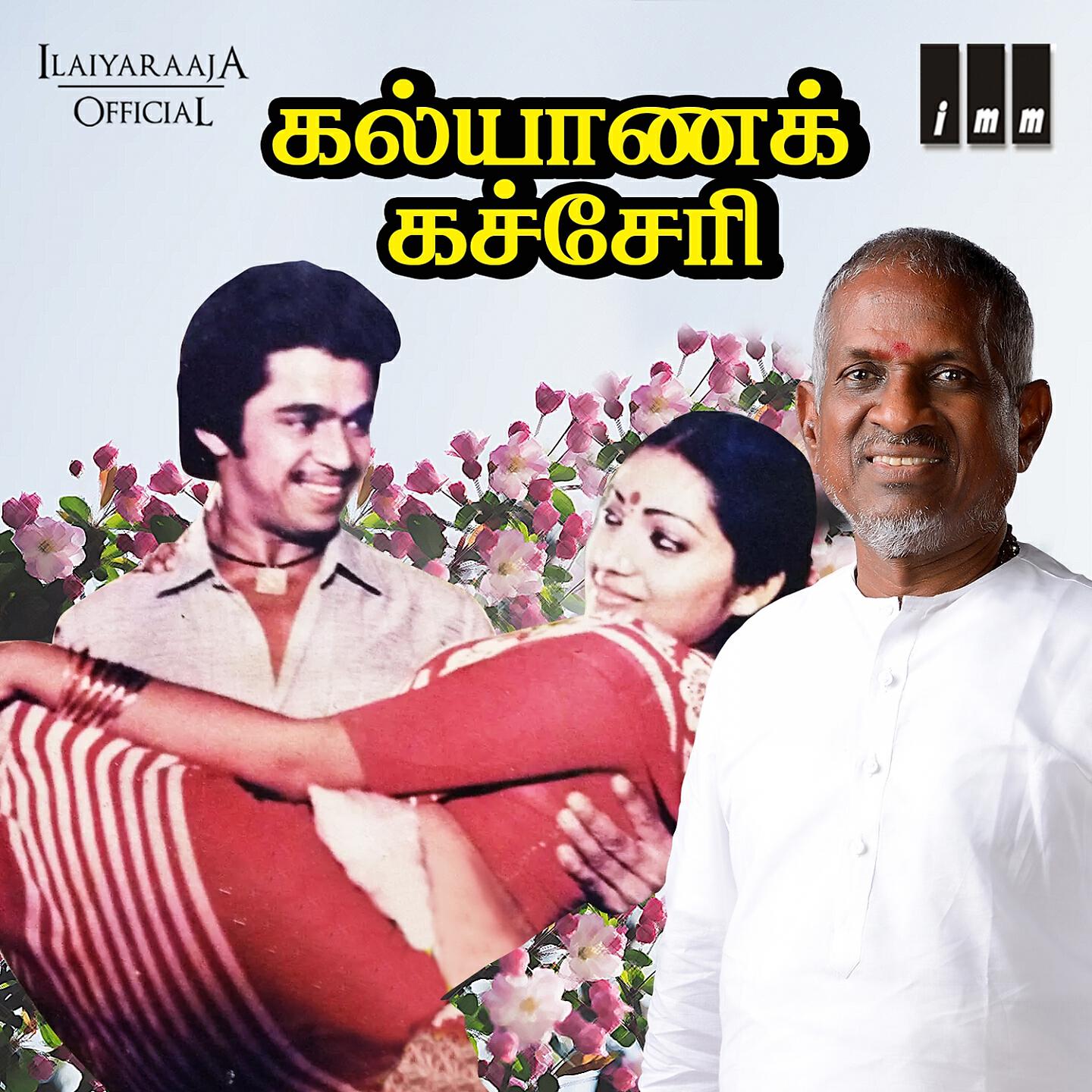 Ilaiyaraaja - Naan Alandha