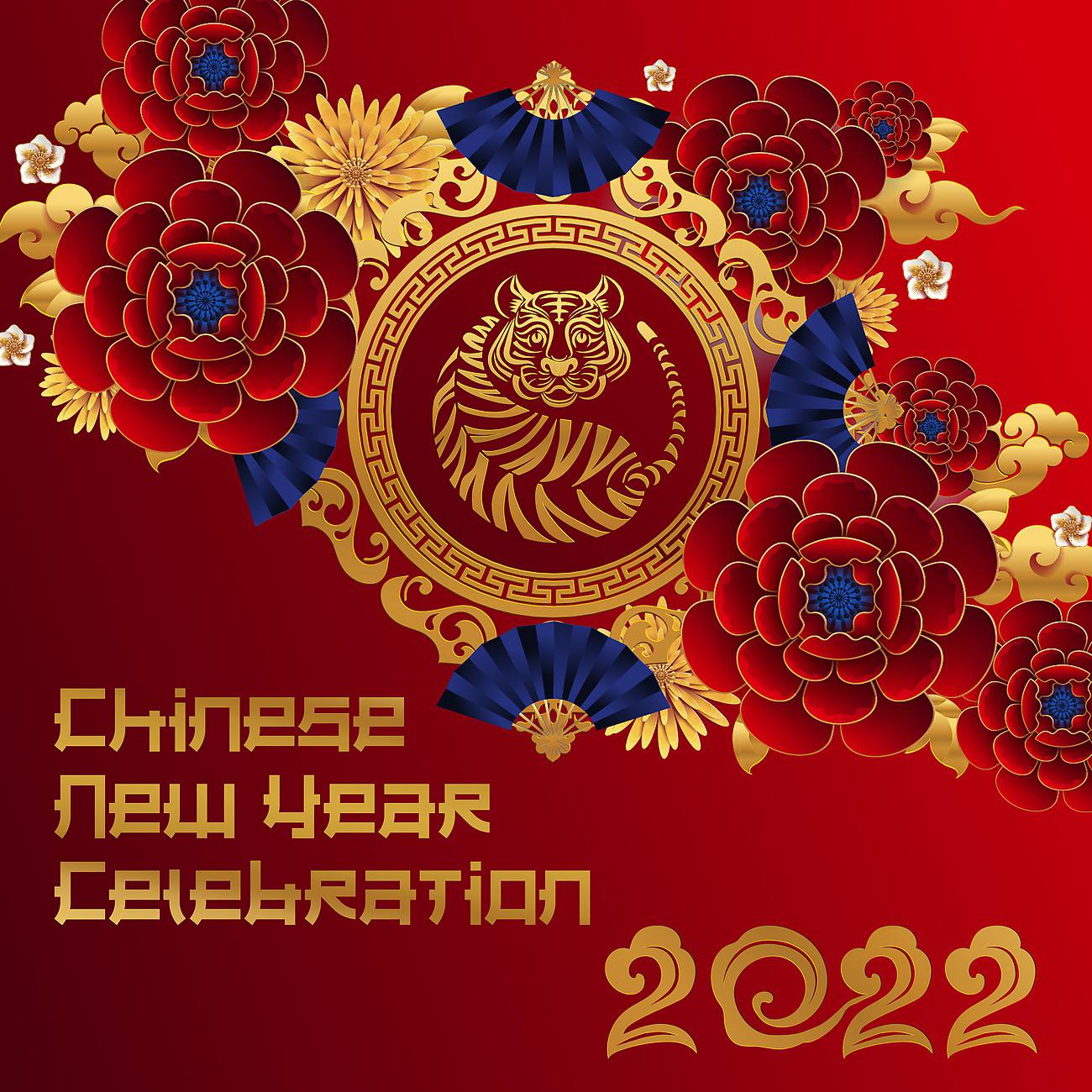 Постер альбома Chinese New Year Celebration 2022